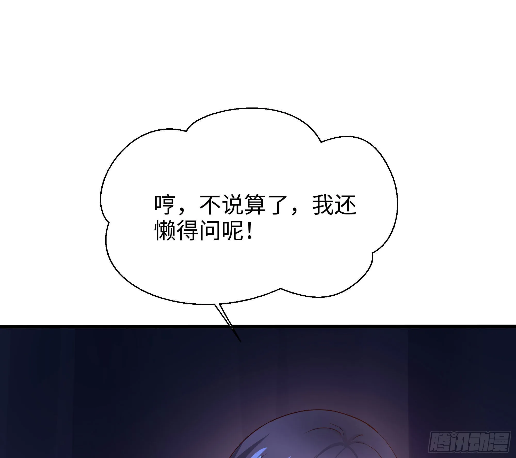 第23话 战前小睡 第76页