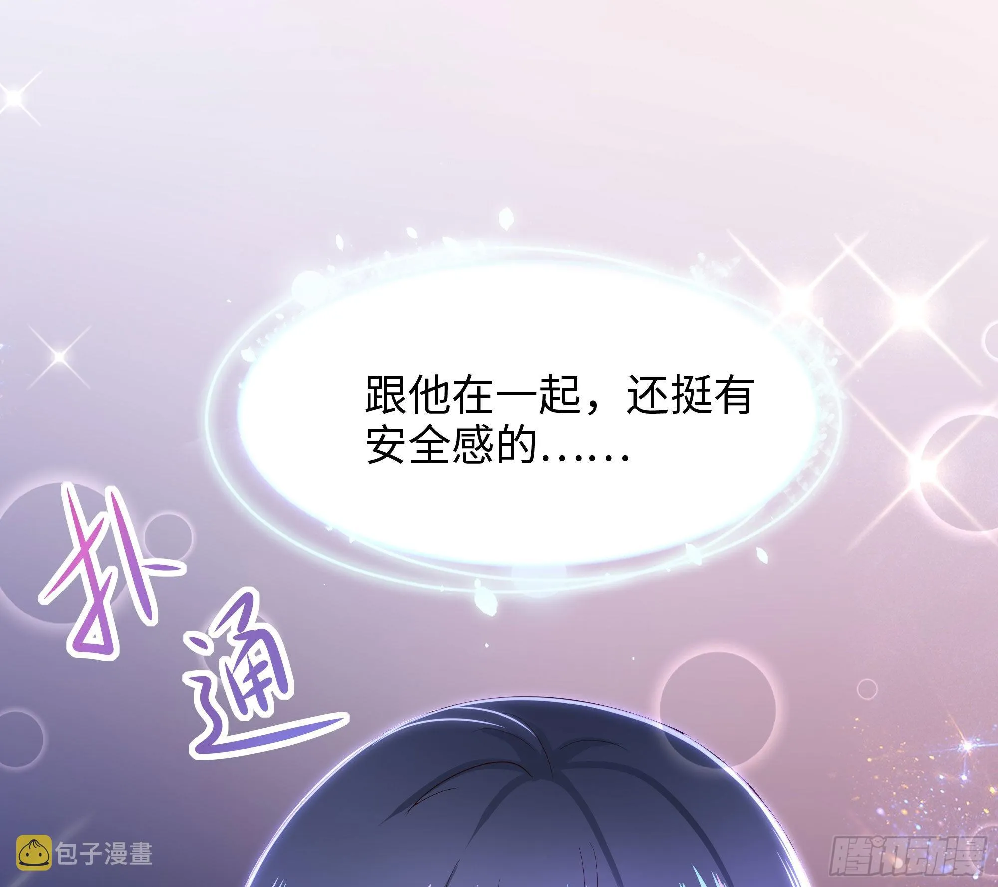 第23话 战前小睡 第83页