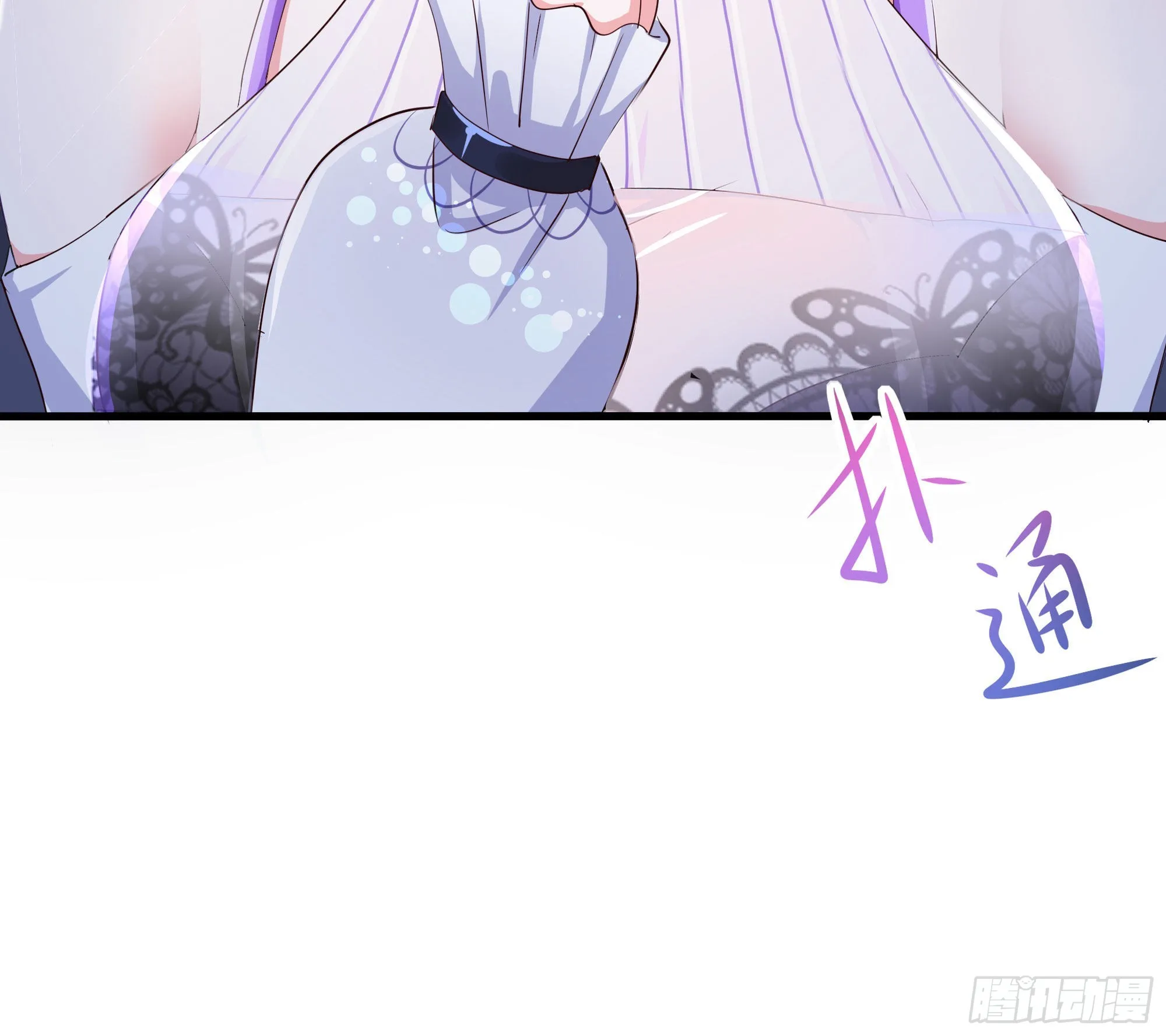 第23话 战前小睡 第85页