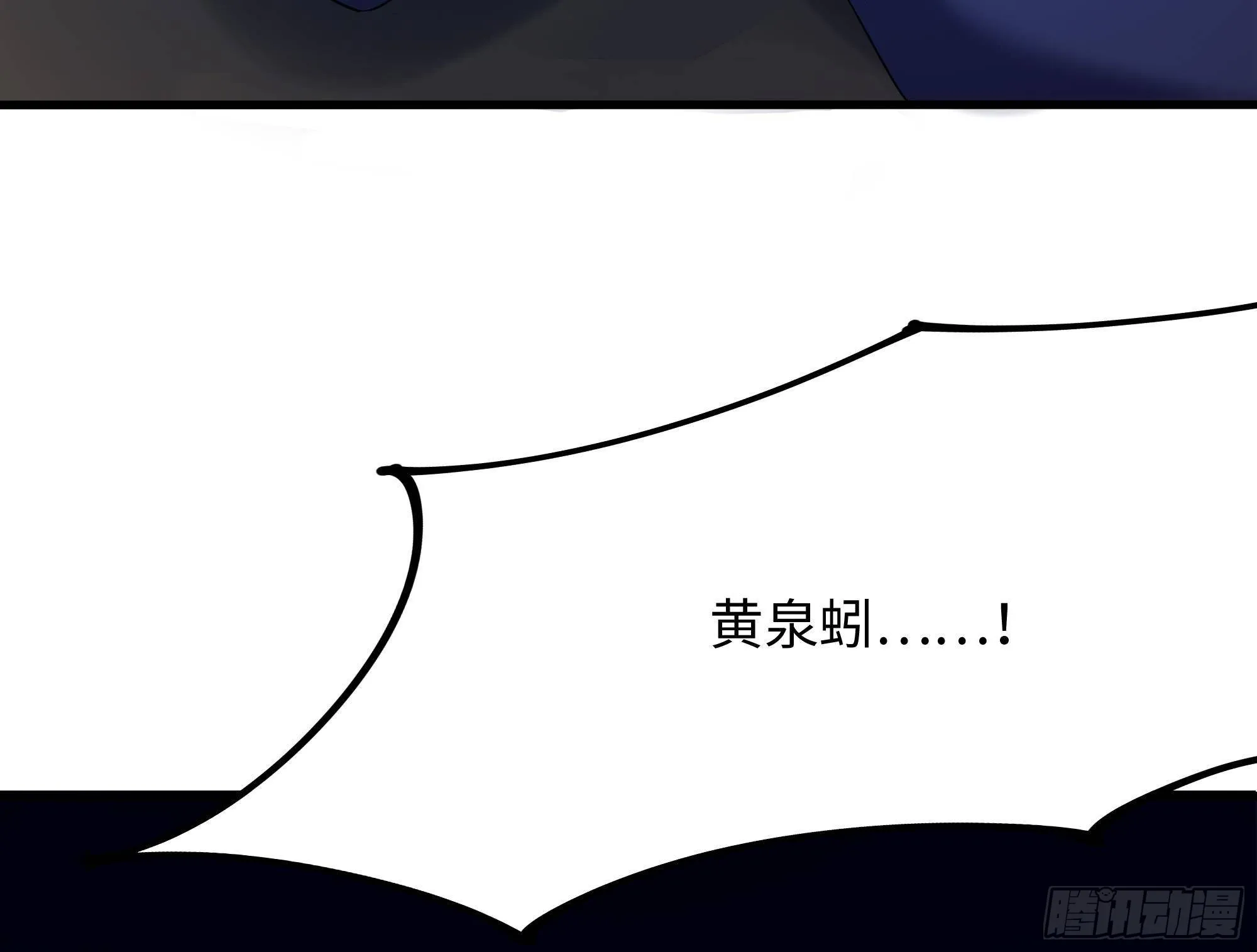 第23话 战前小睡 第98页