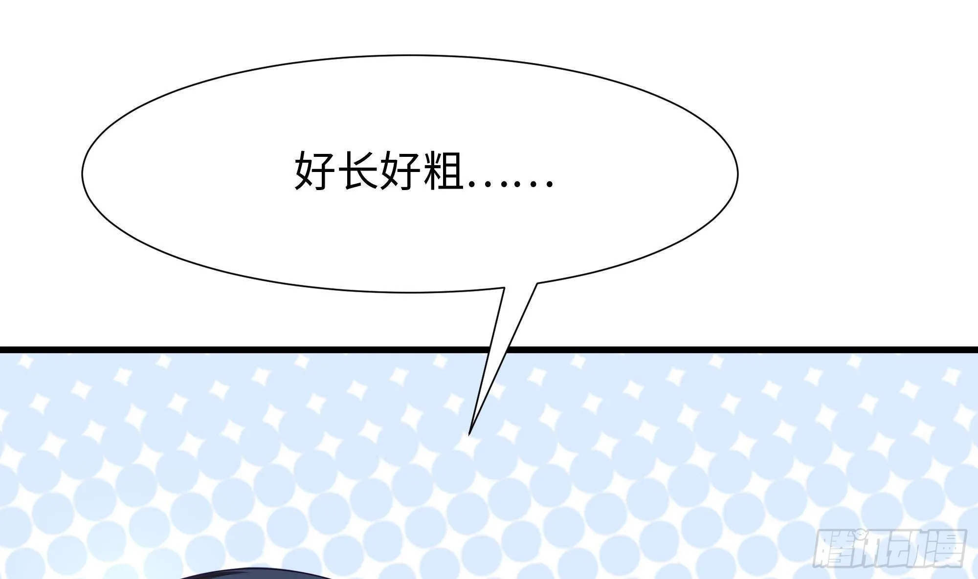 第24话 只能出手了 第15页