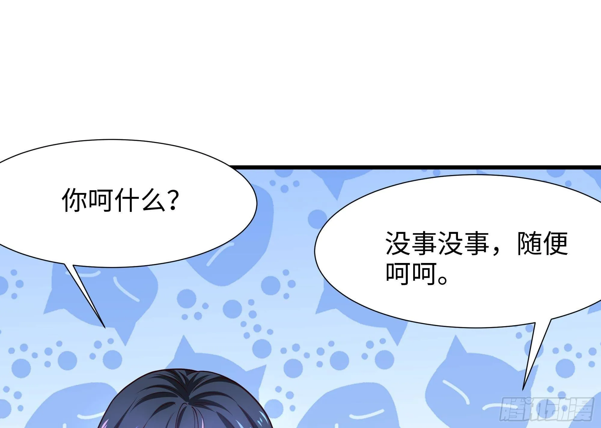 第24话 只能出手了 第18页