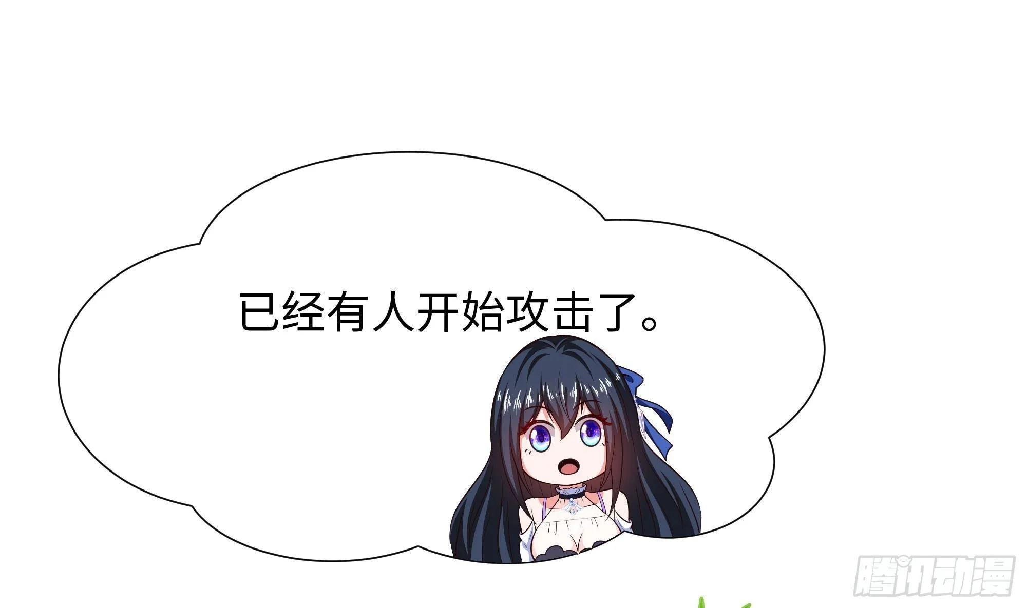 第24话 只能出手了 第20页