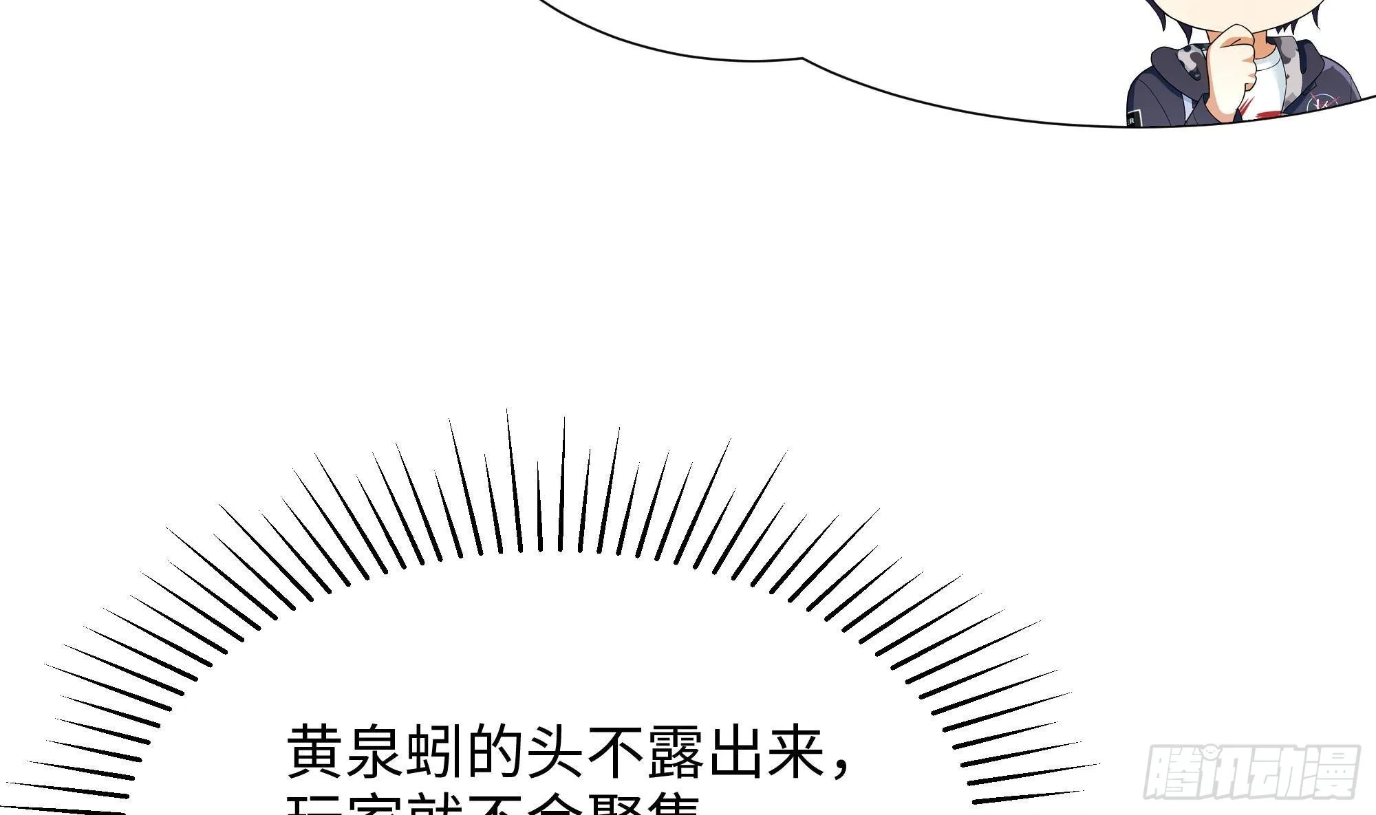 第24话 只能出手了 第24页