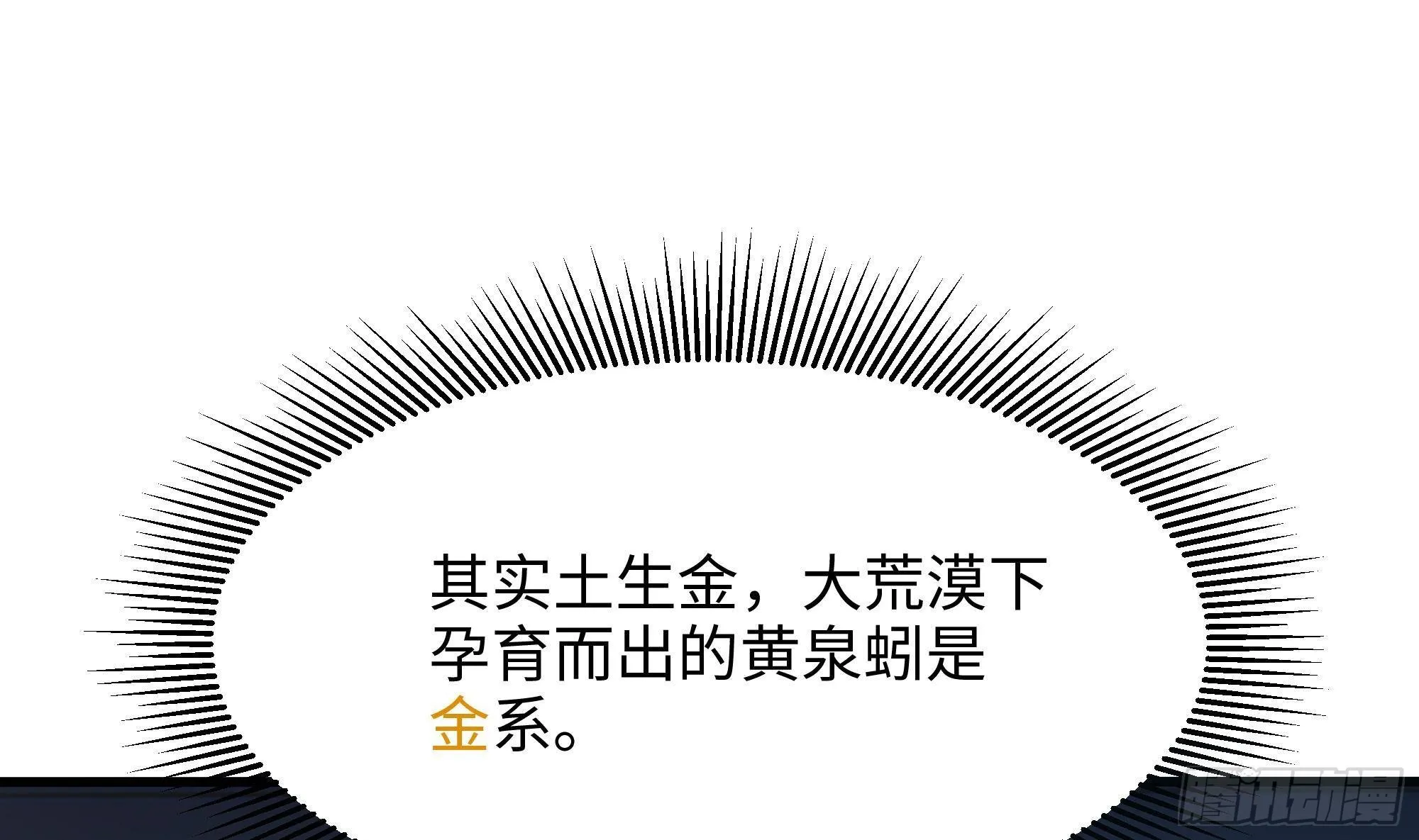 第24话 只能出手了 第32页