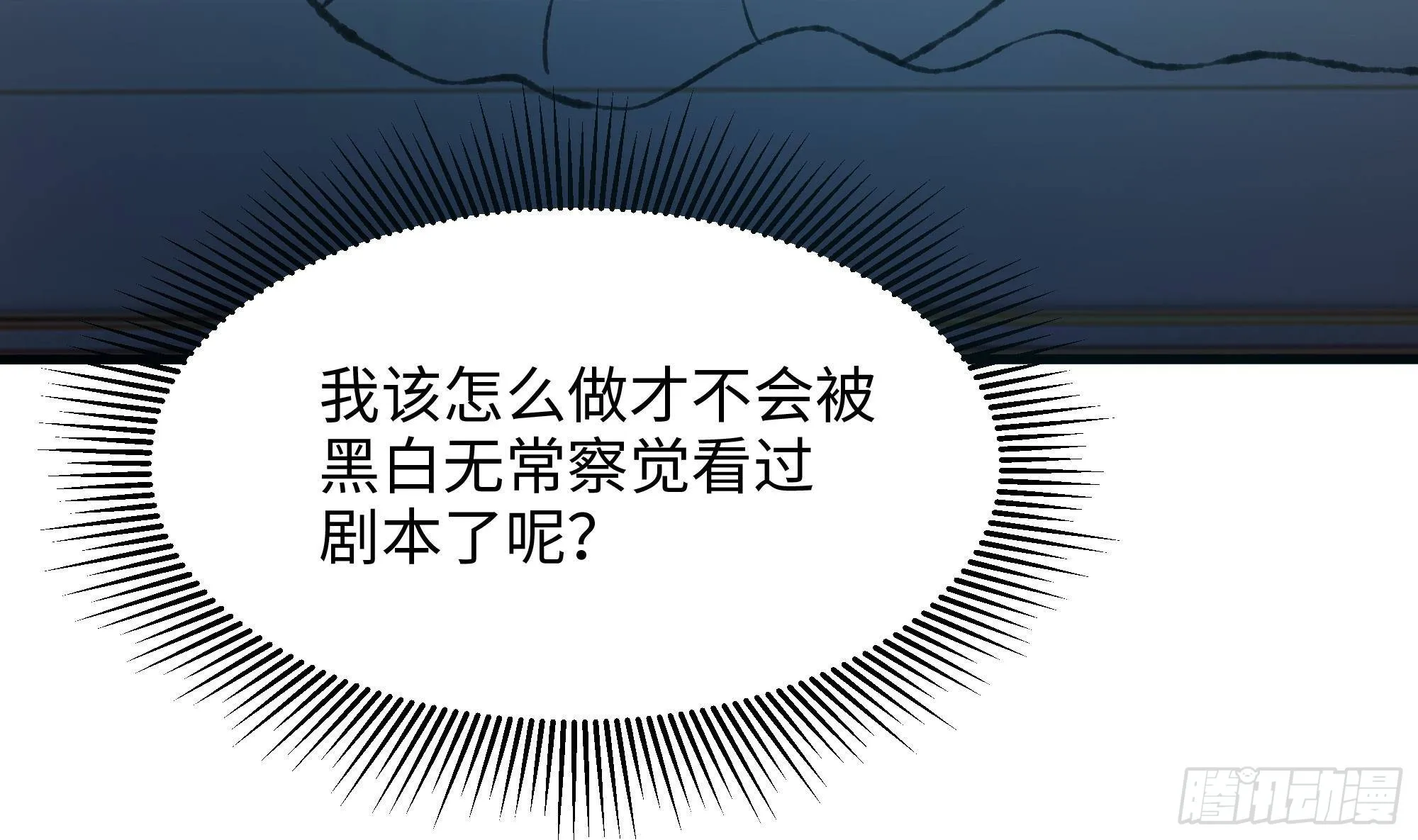 第24话 只能出手了 第35页