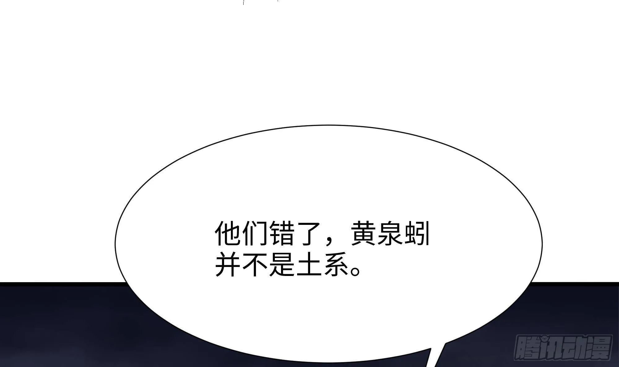 第24话 只能出手了 第36页