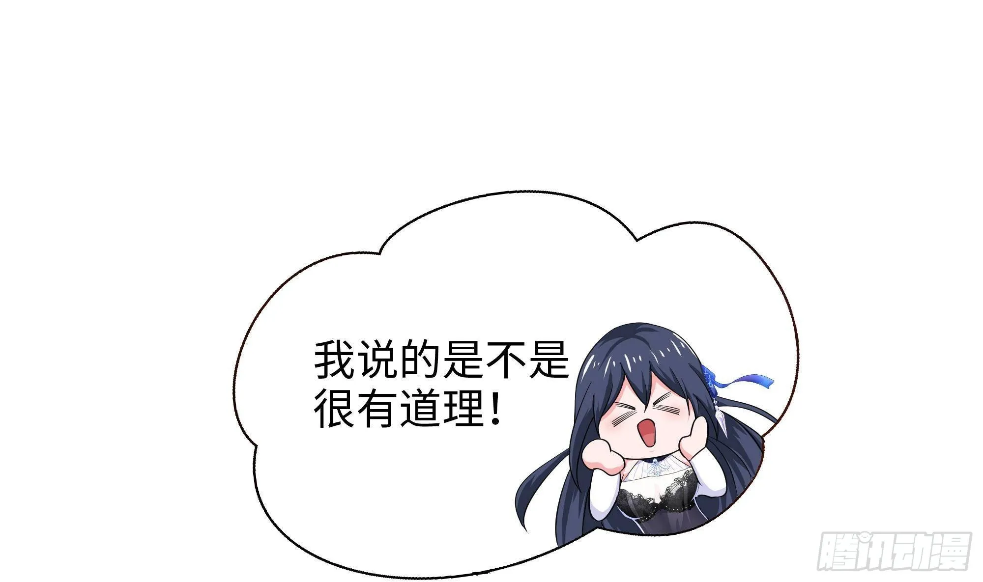 第24话 只能出手了 第44页