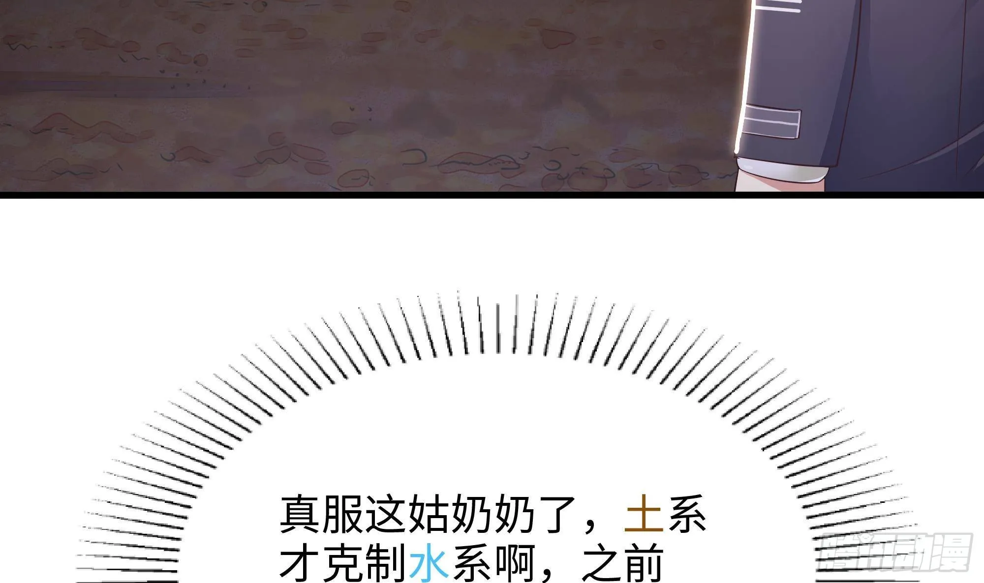 第24话 只能出手了 第49页