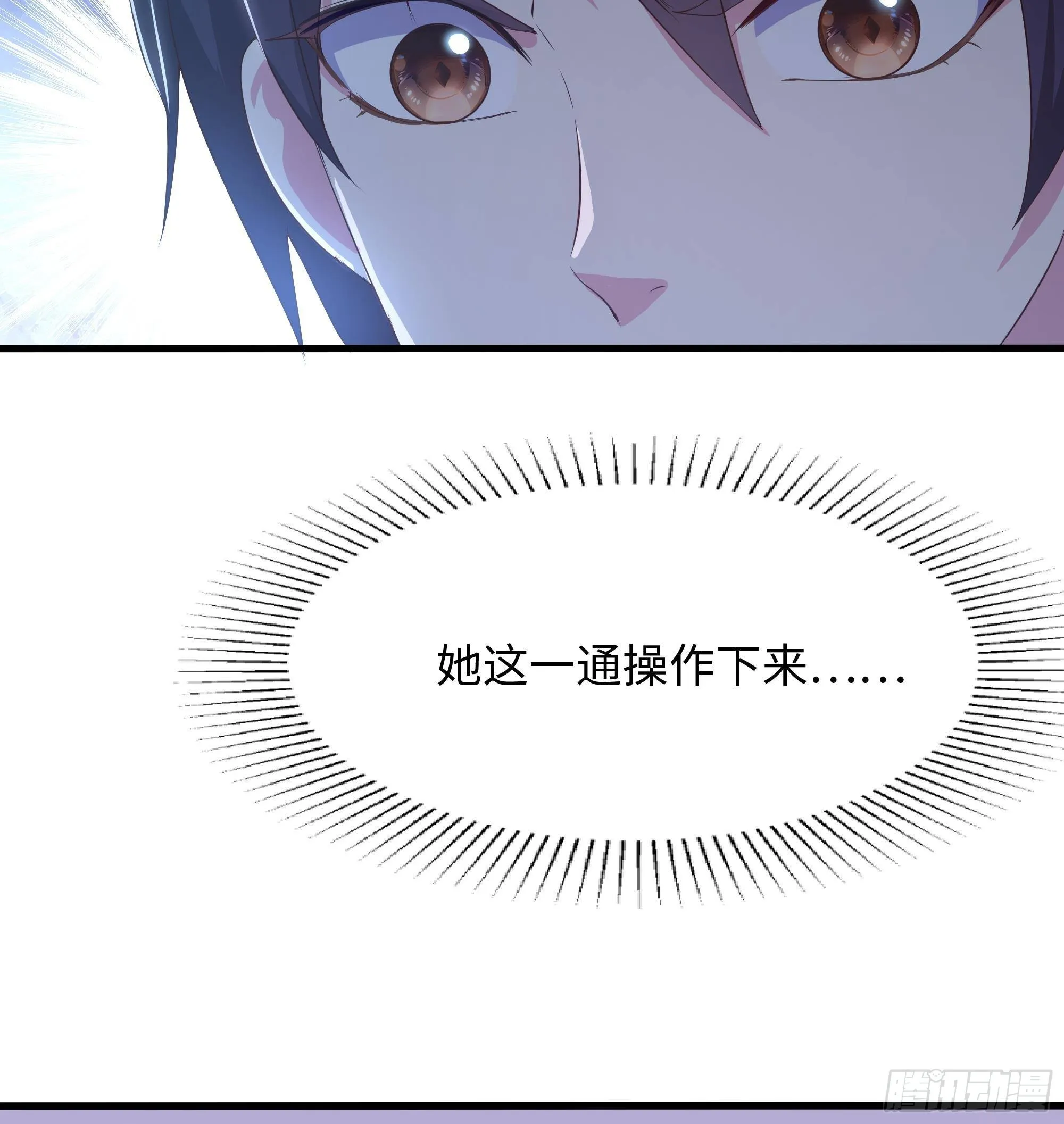 第24话 只能出手了 第53页