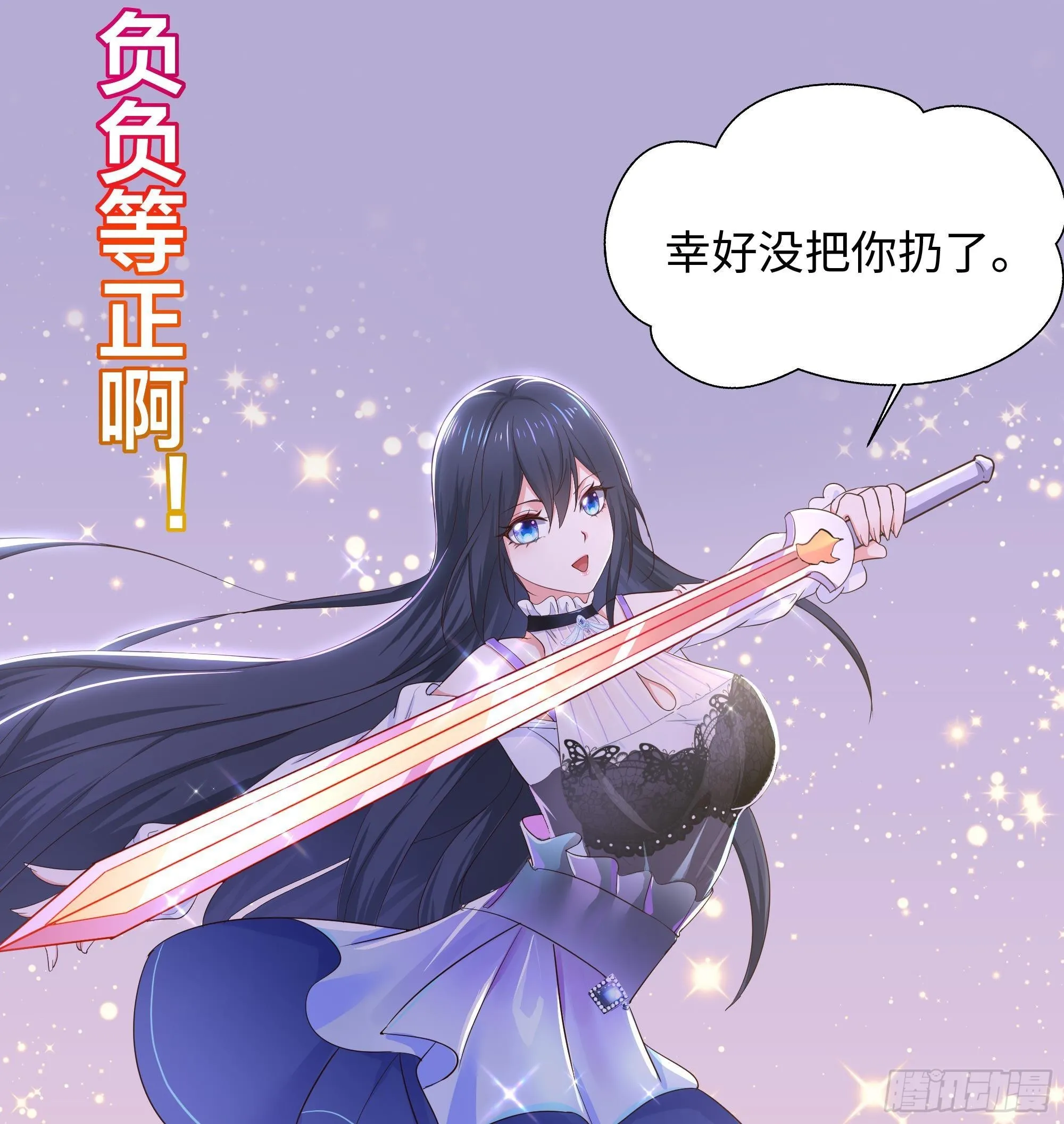 第24话 只能出手了 第54页