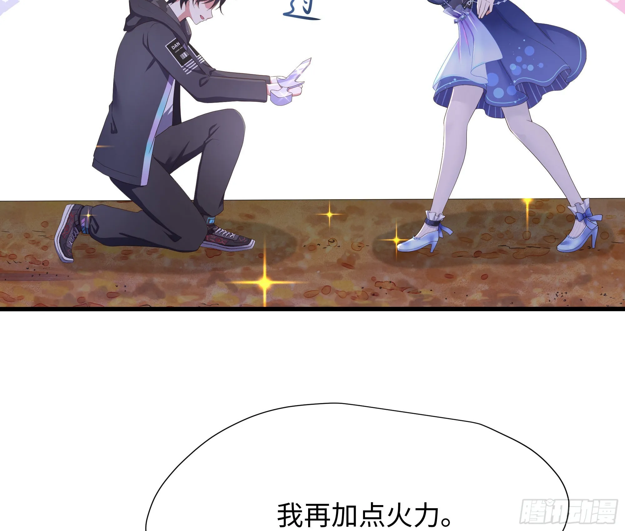 第24话 只能出手了 第57页