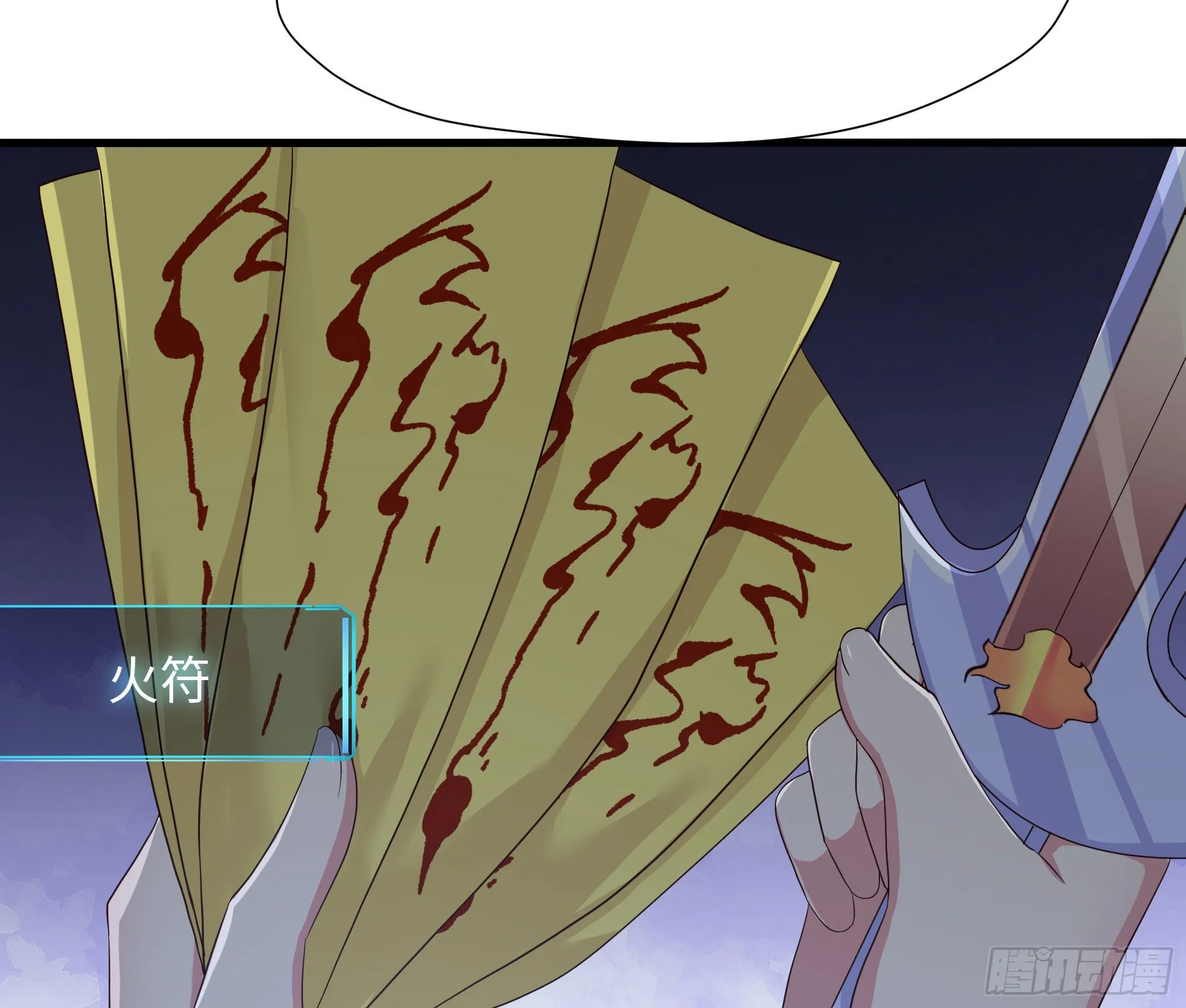 第24话 只能出手了 第58页