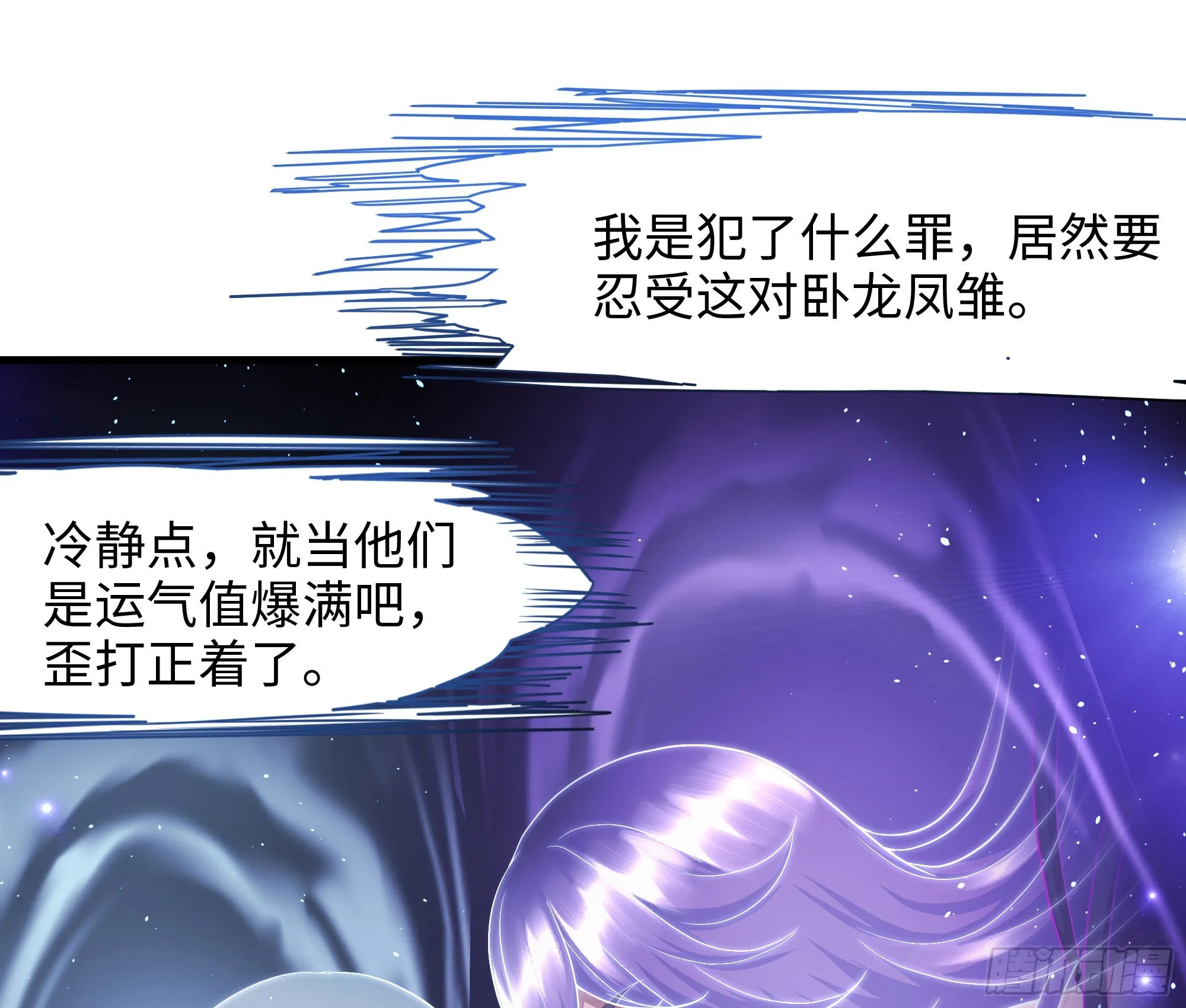 第24话 只能出手了 第60页