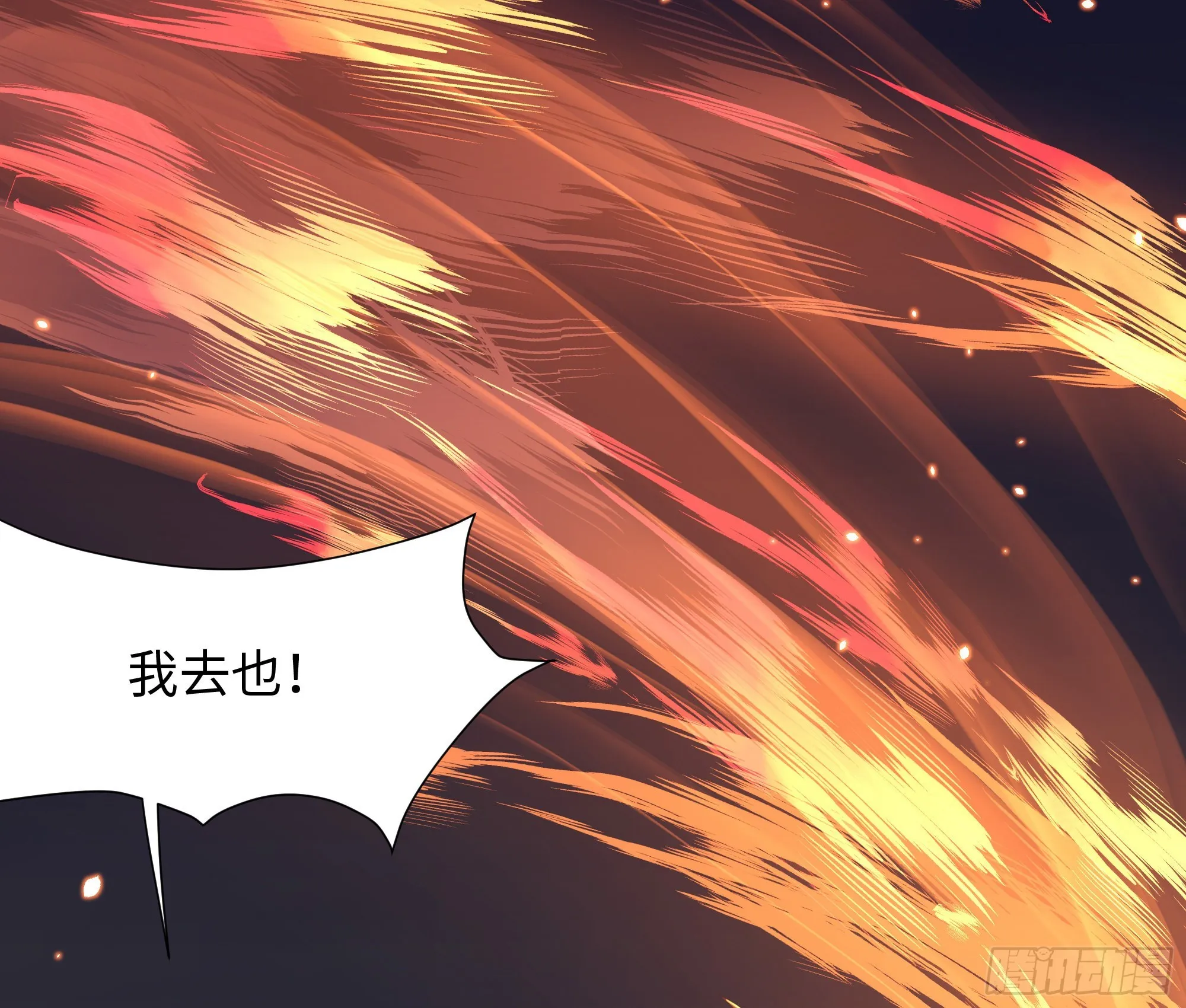第24话 只能出手了 第63页