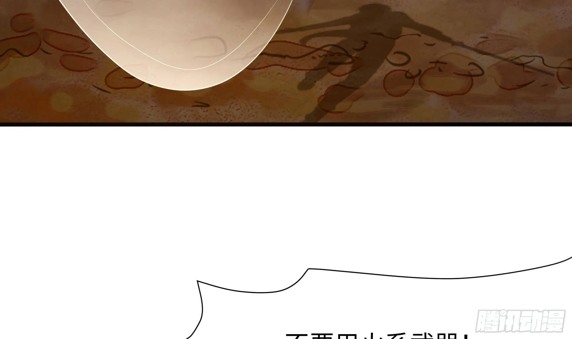 第24话 只能出手了 第69页