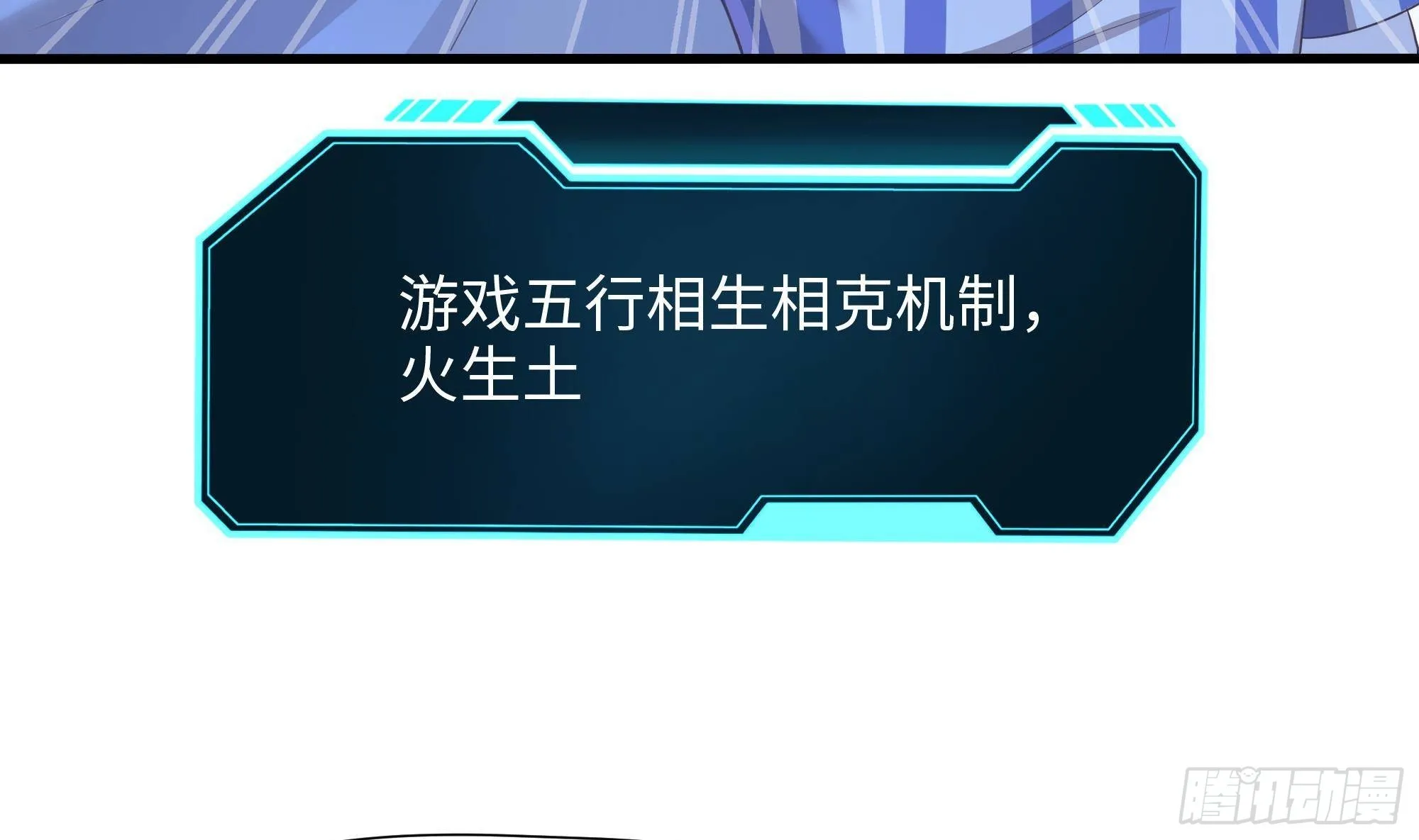 第24话 只能出手了 第72页