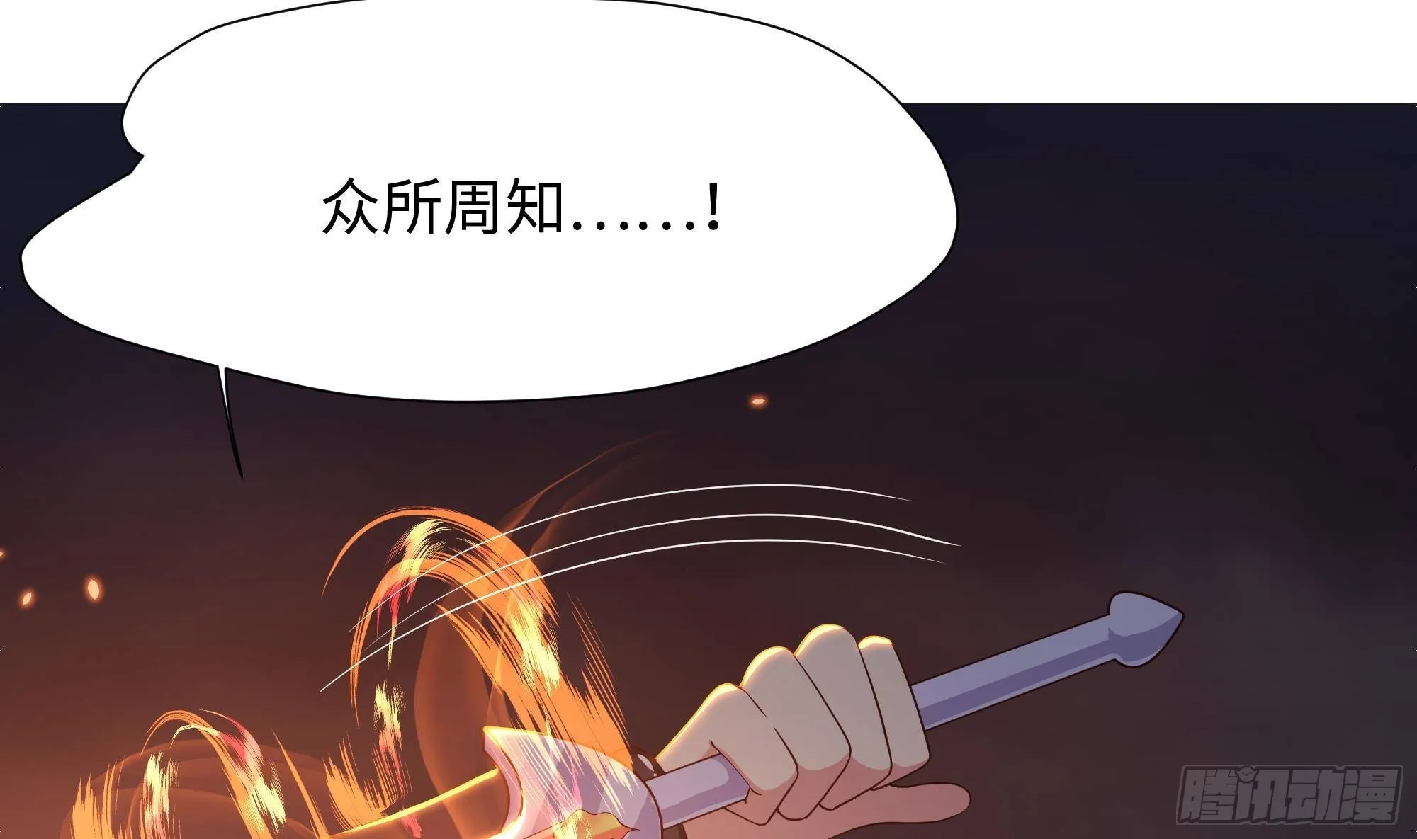 第24话 只能出手了 第73页