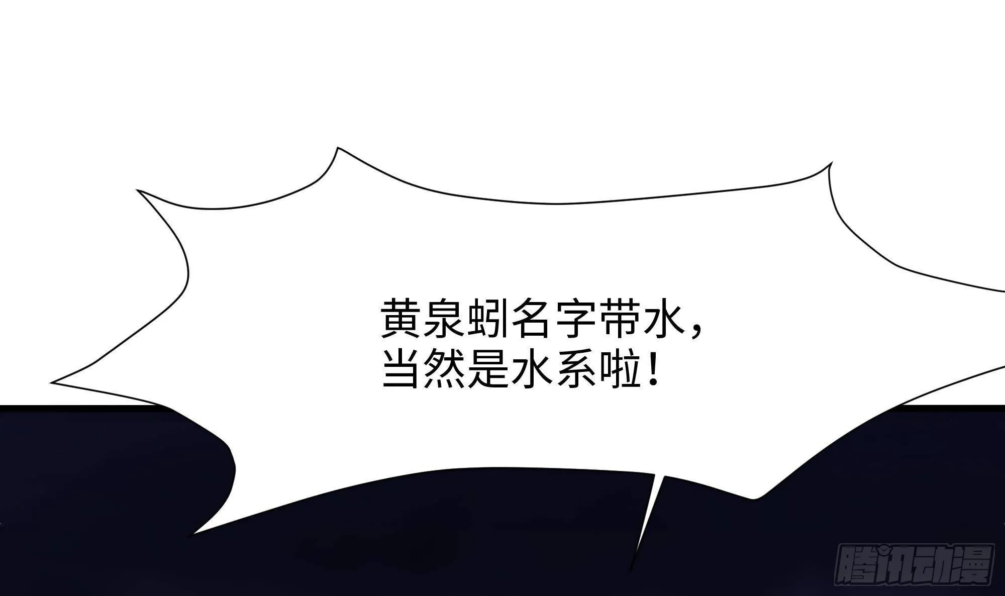 第24话 只能出手了 第77页