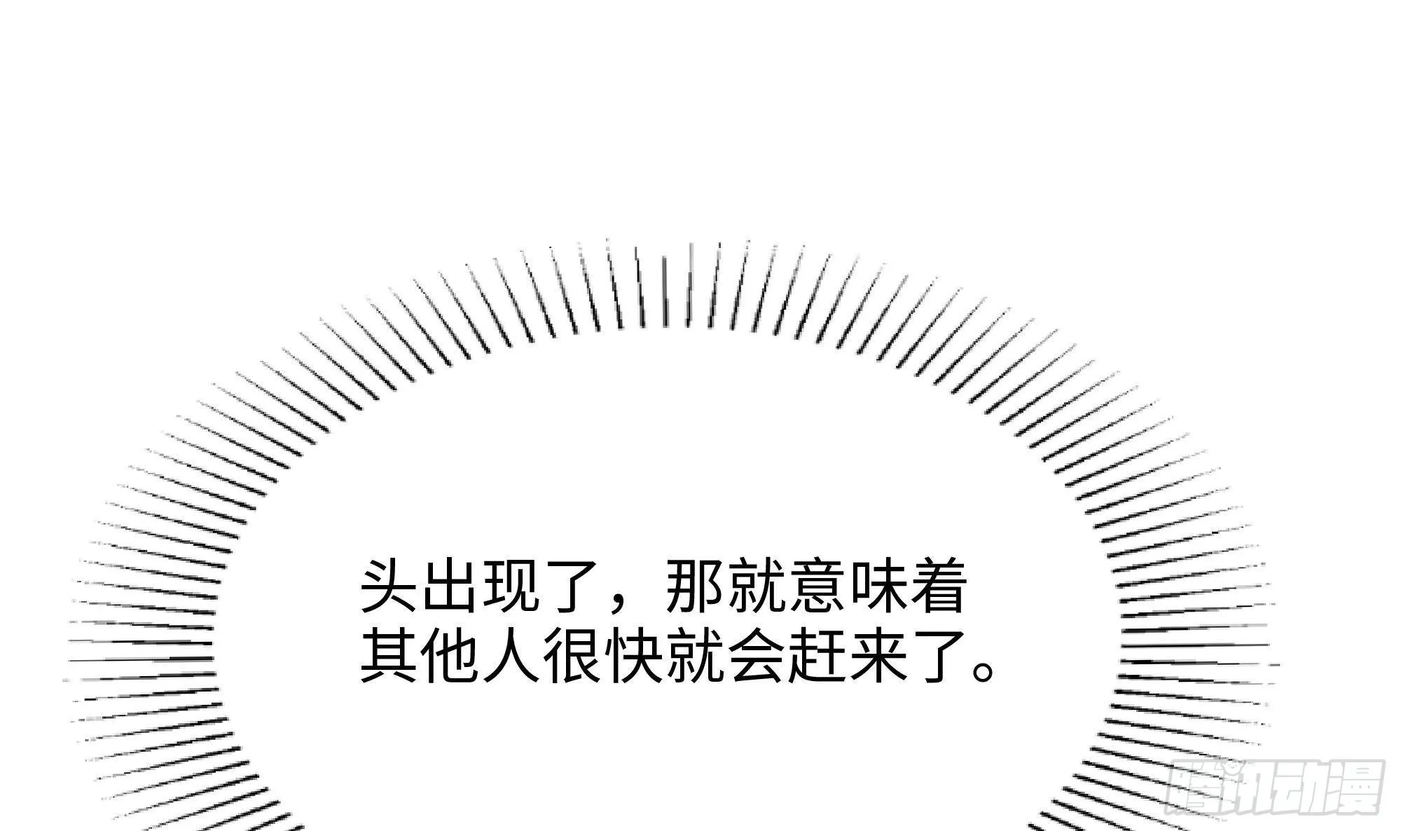 第24话 只能出手了 第101页