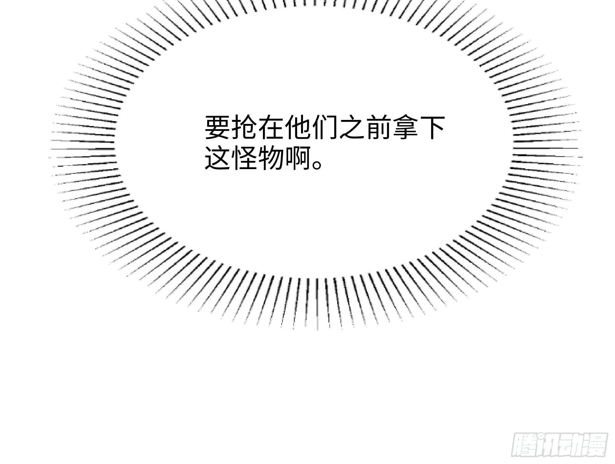 第24话 只能出手了 第104页