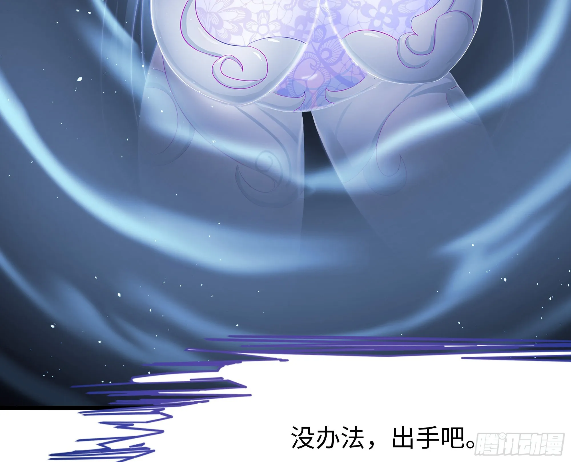第24话 只能出手了 第113页