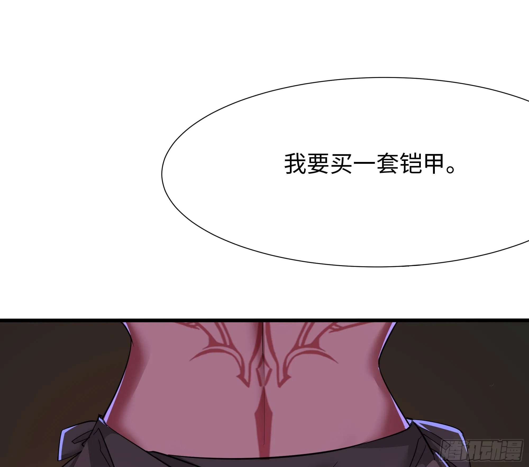 第22话 小哥哥厉害啊 第2页