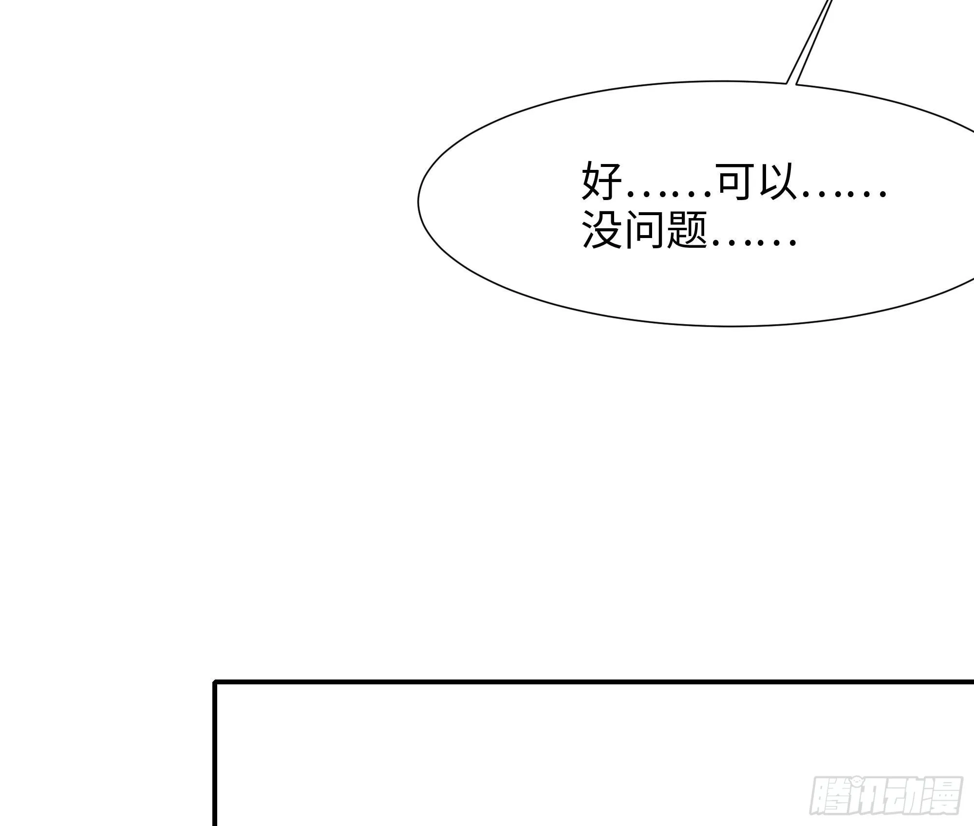 第22话 小哥哥厉害啊 第20页