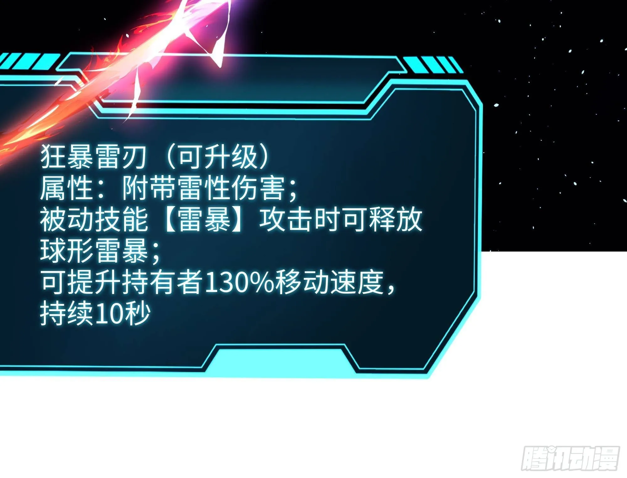 第22话 小哥哥厉害啊 第30页