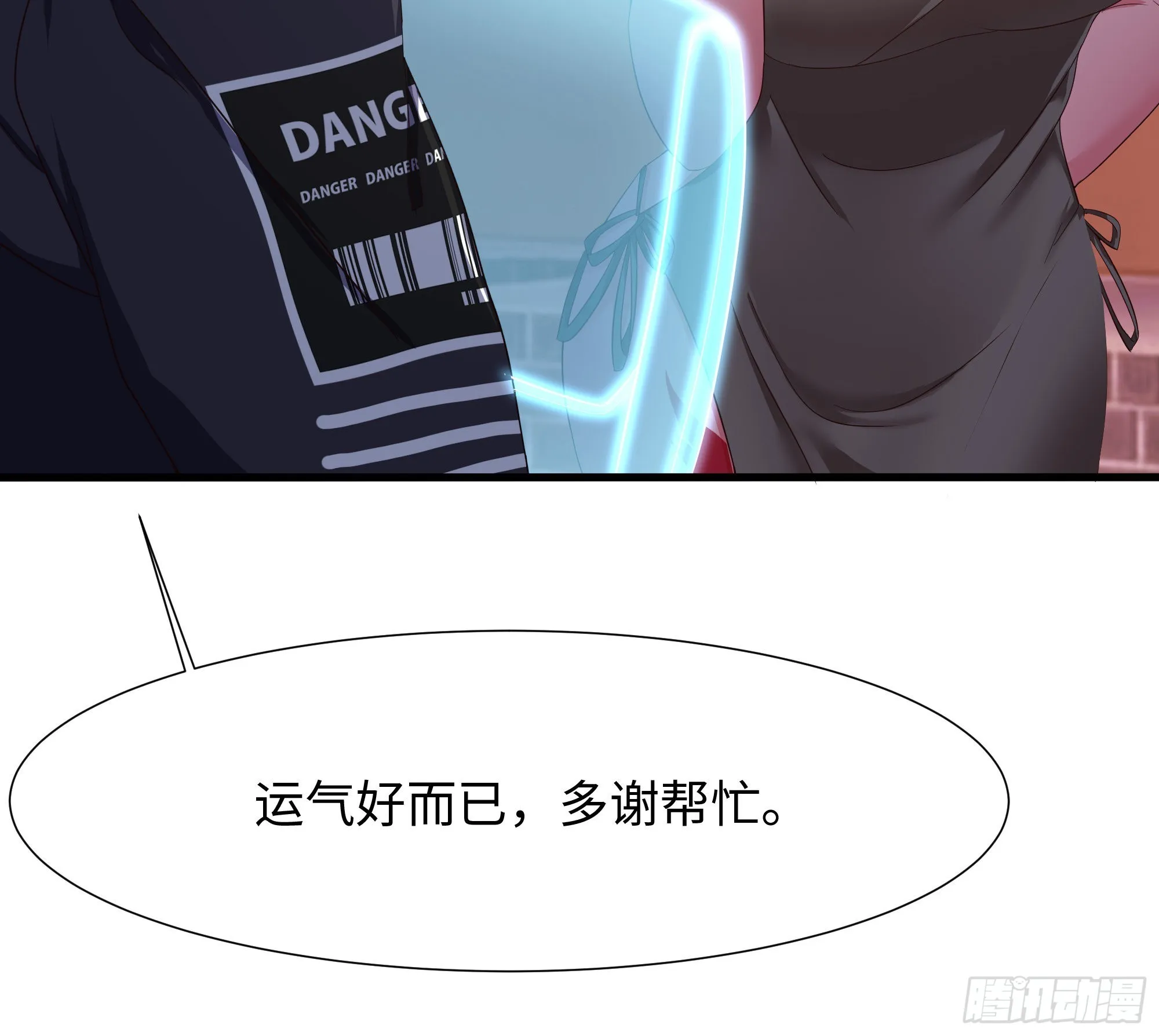 第22话 小哥哥厉害啊 第33页