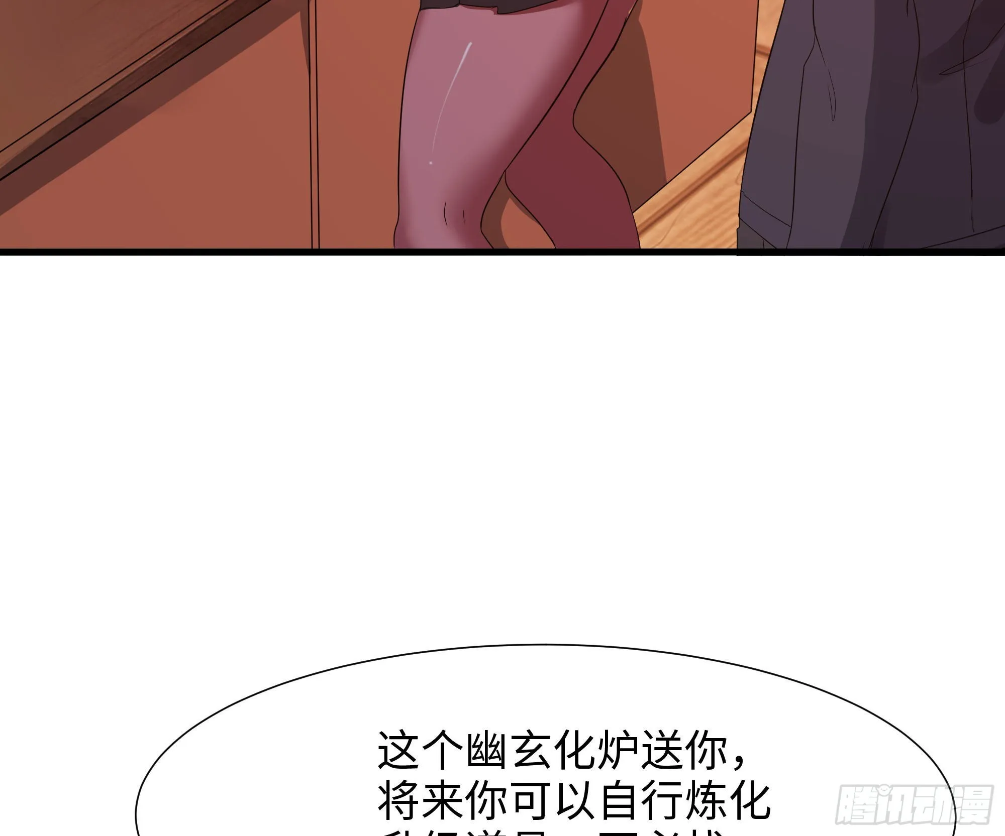 第22话 小哥哥厉害啊 第36页