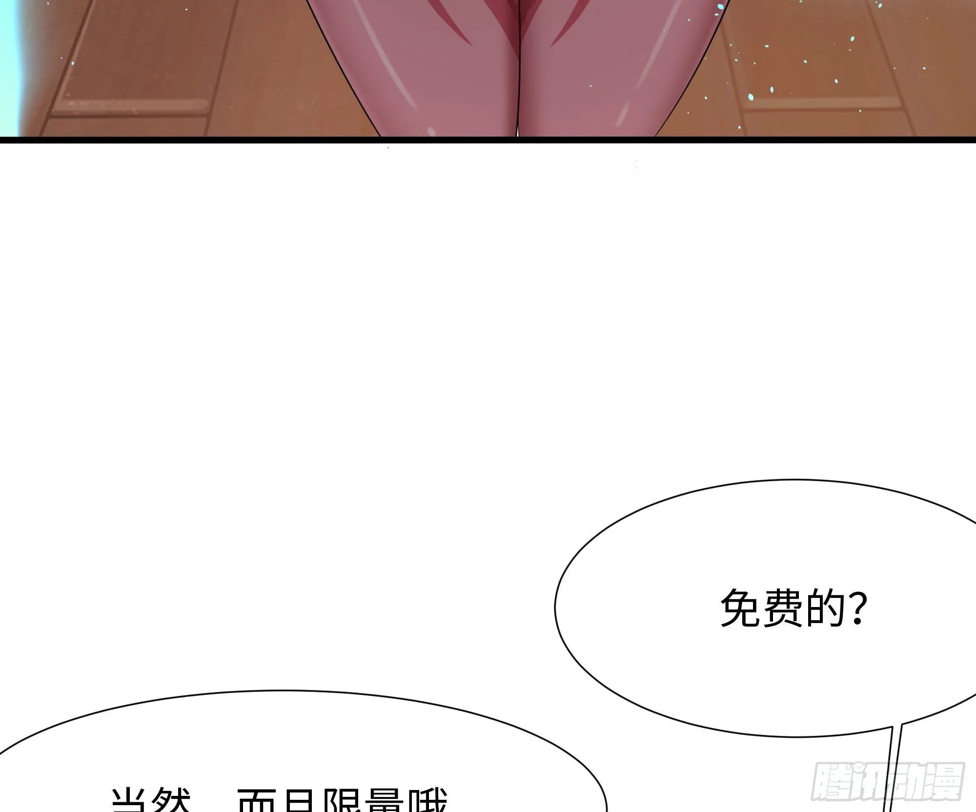 第22话 小哥哥厉害啊 第39页
