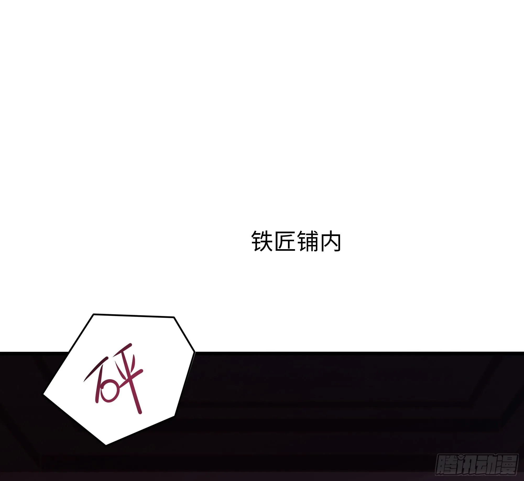 第22话 小哥哥厉害啊 第44页