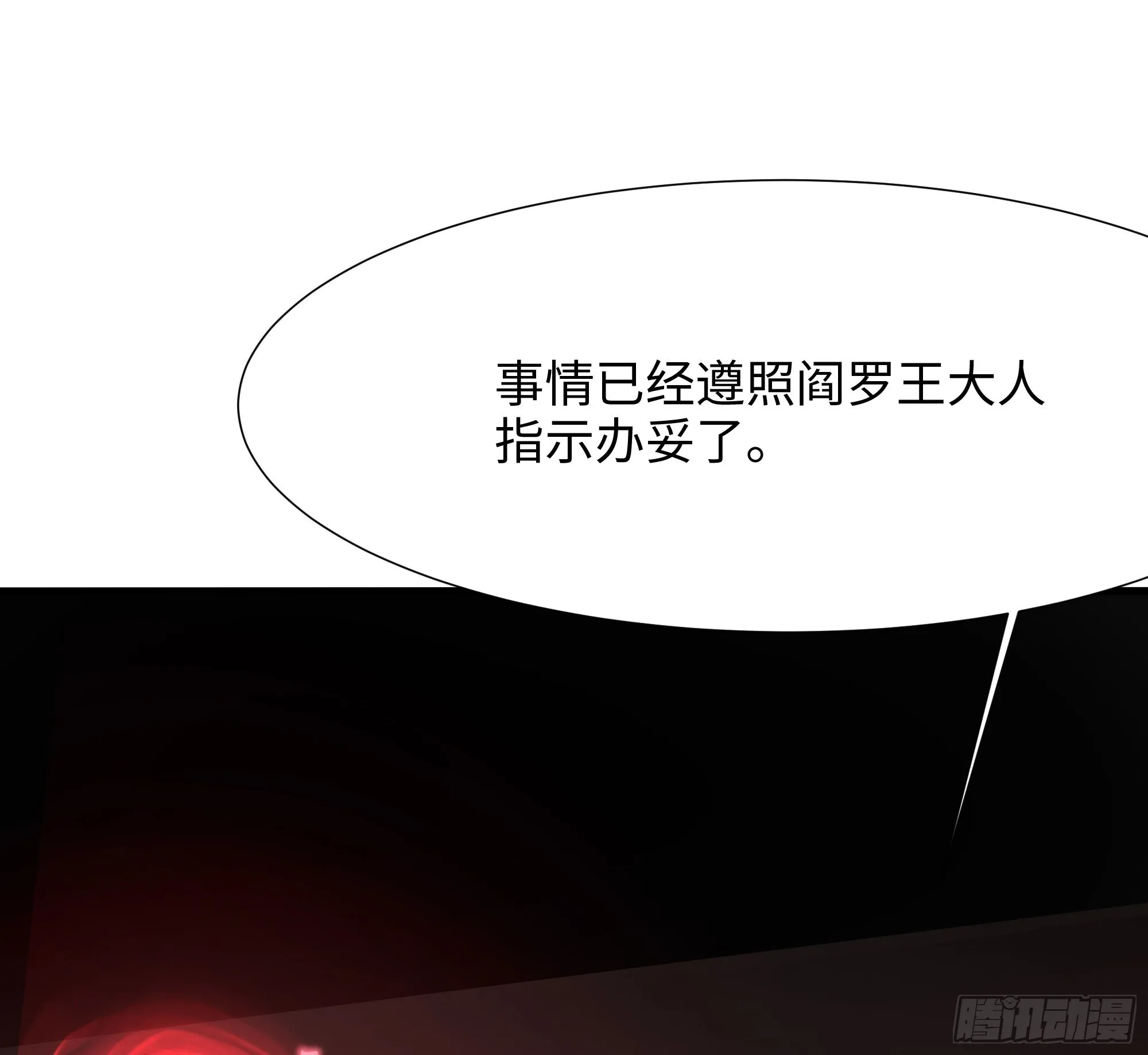 第22话 小哥哥厉害啊 第46页