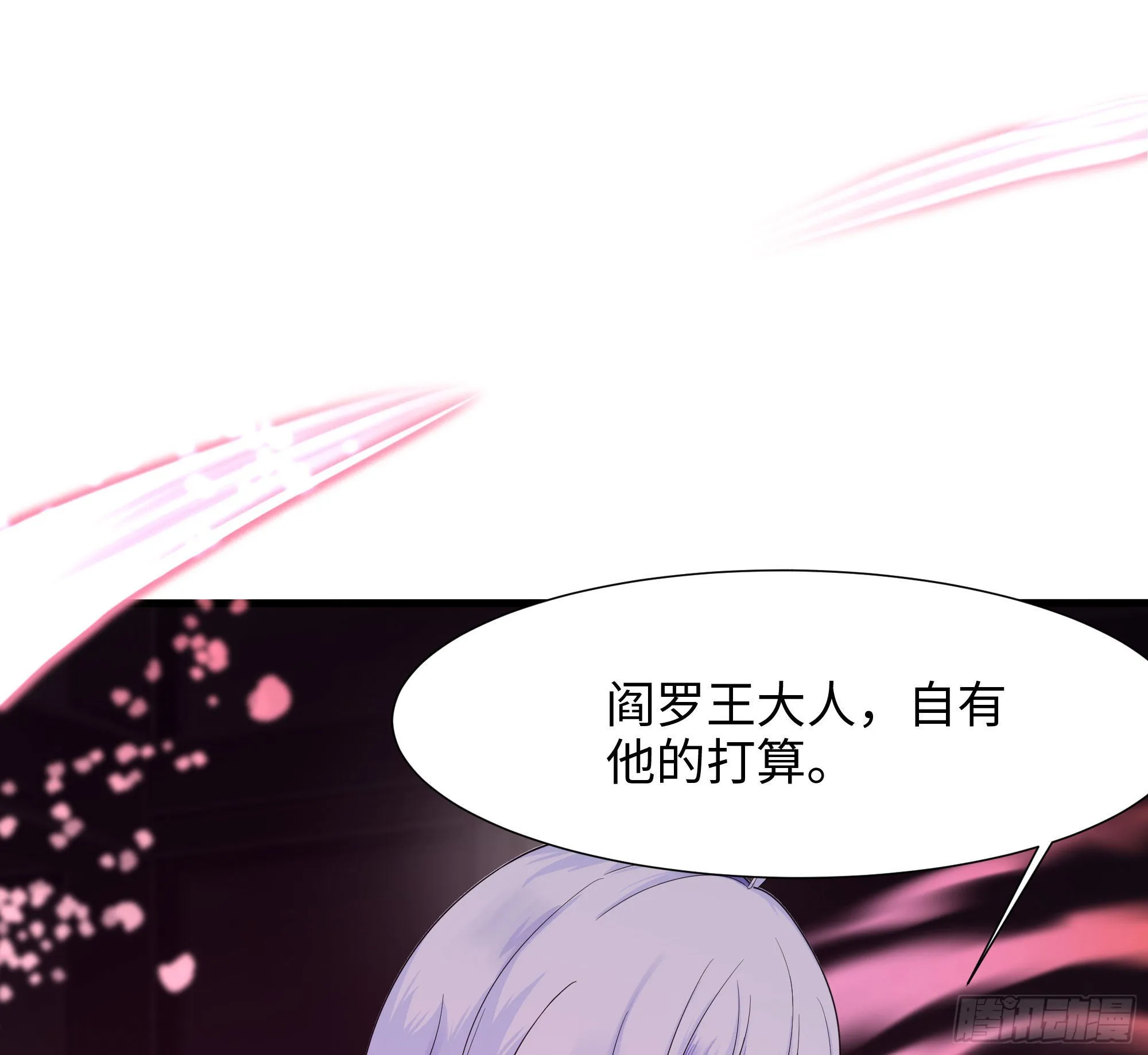 第22话 小哥哥厉害啊 第54页