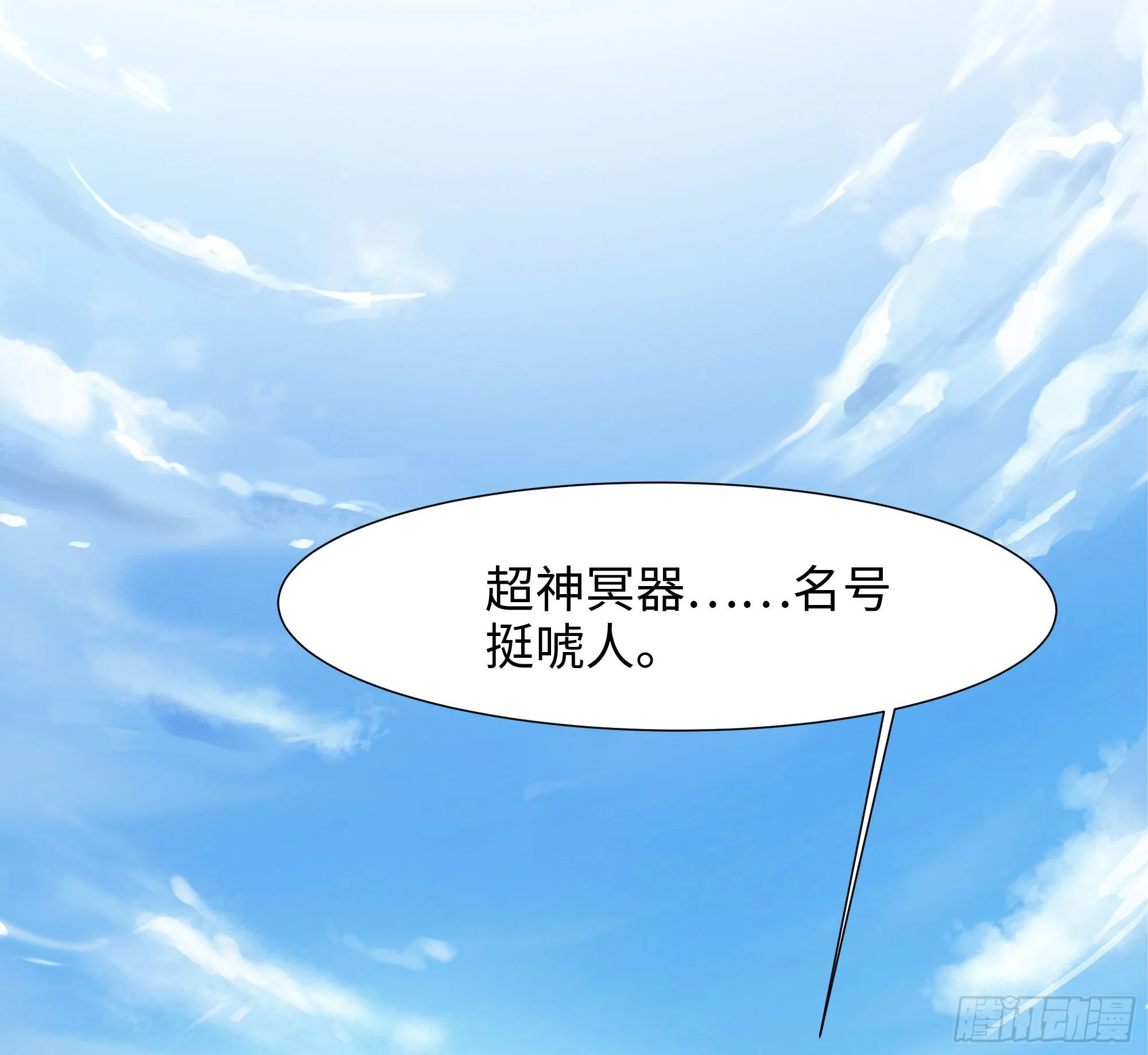 第22话 小哥哥厉害啊 第57页