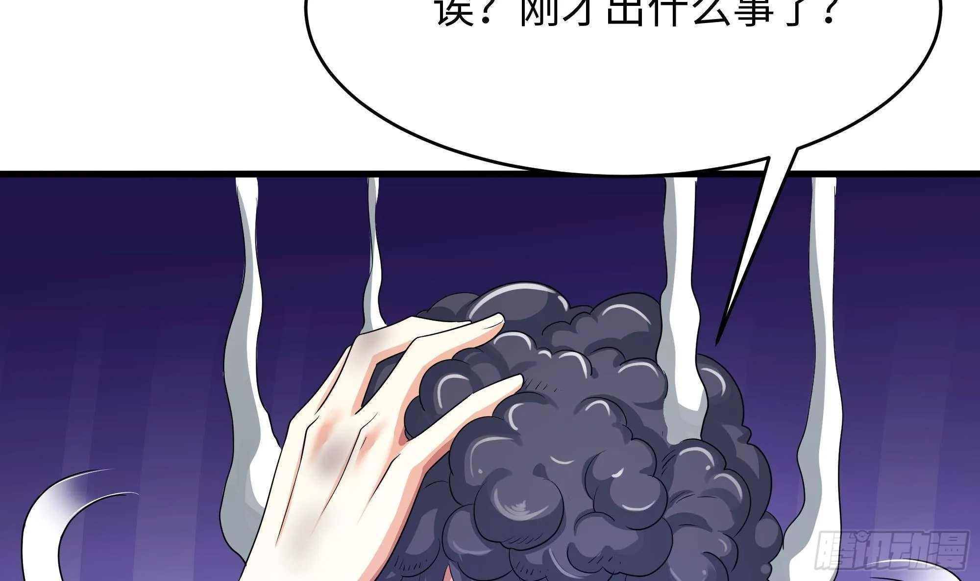 第22话 小哥哥厉害啊 第70页