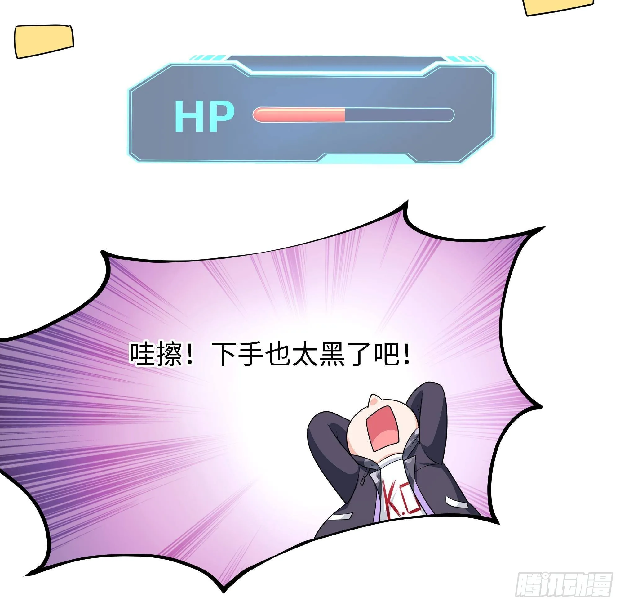 第22话 小哥哥厉害啊 第73页