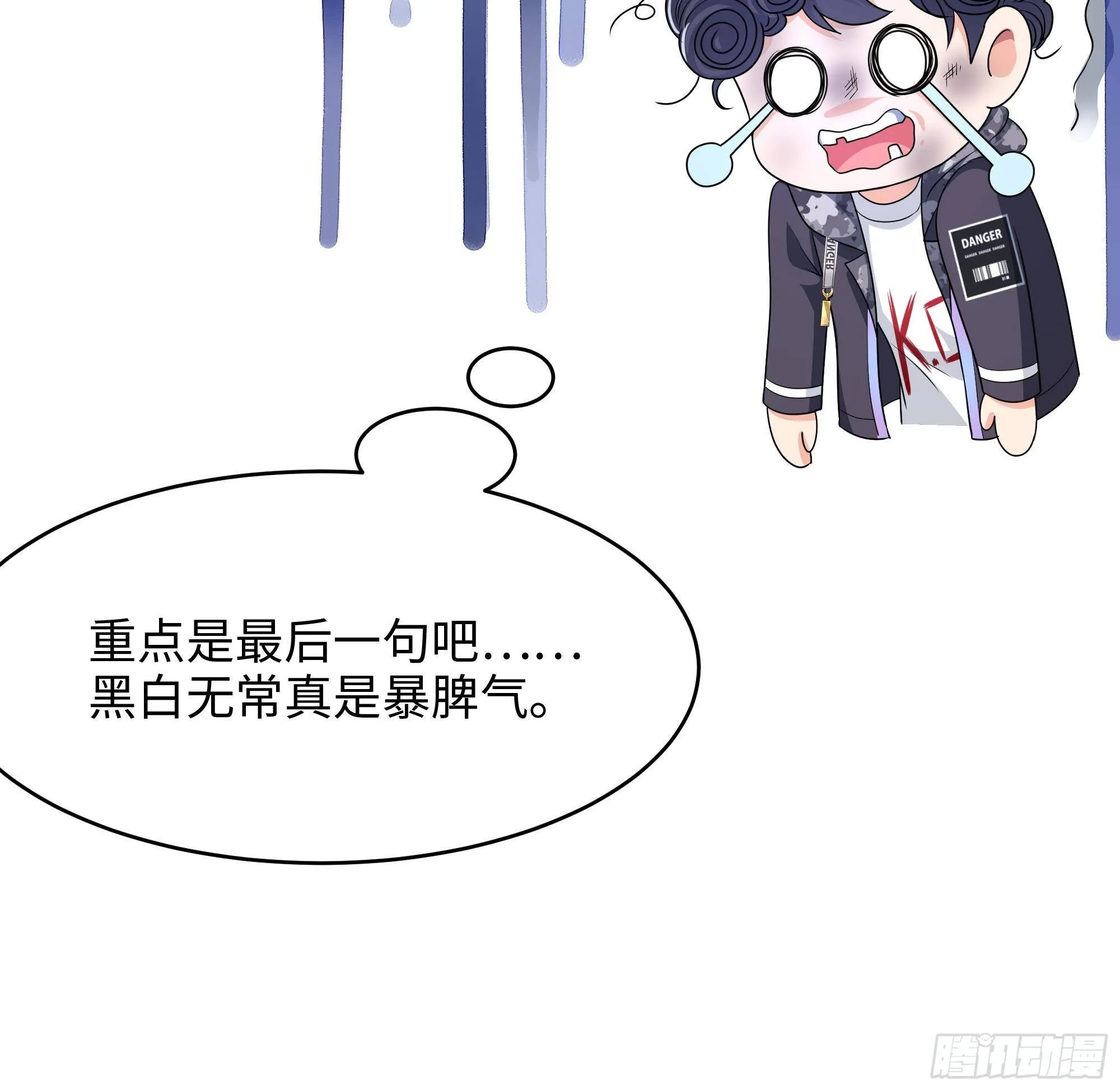 第22话 小哥哥厉害啊 第75页