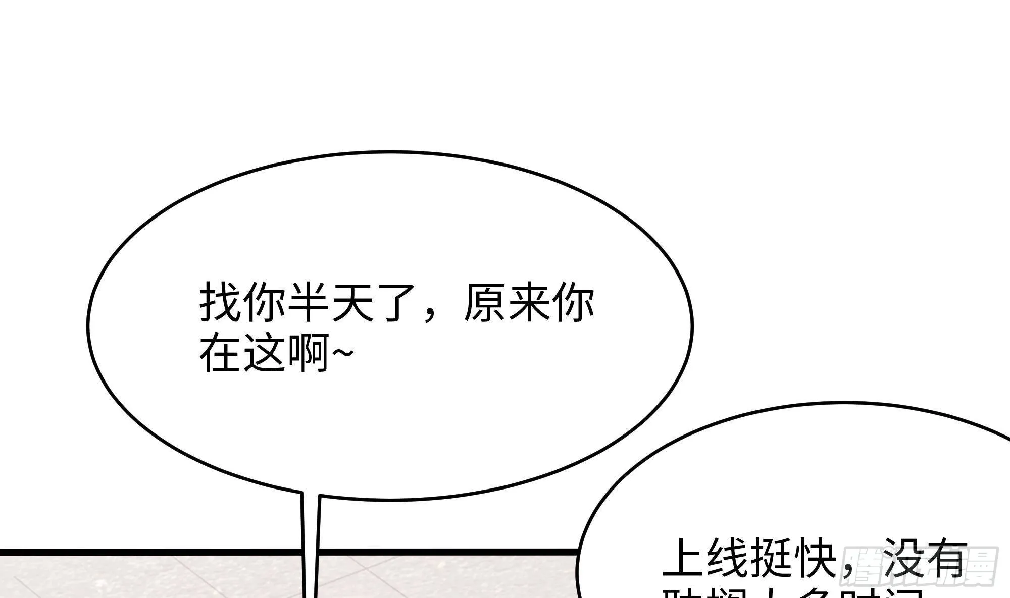 第22话 小哥哥厉害啊 第80页