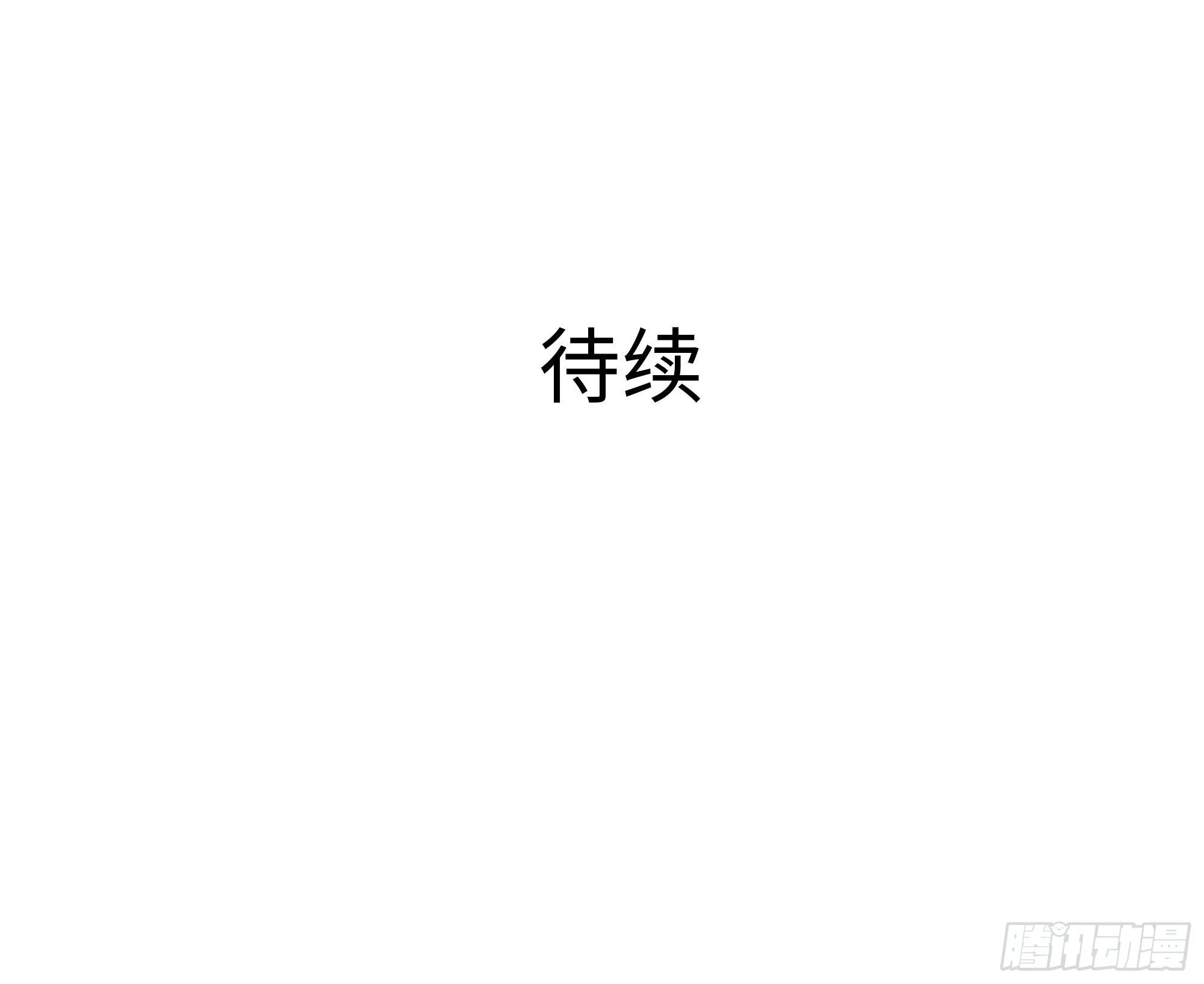 第22话 小哥哥厉害啊 第91页