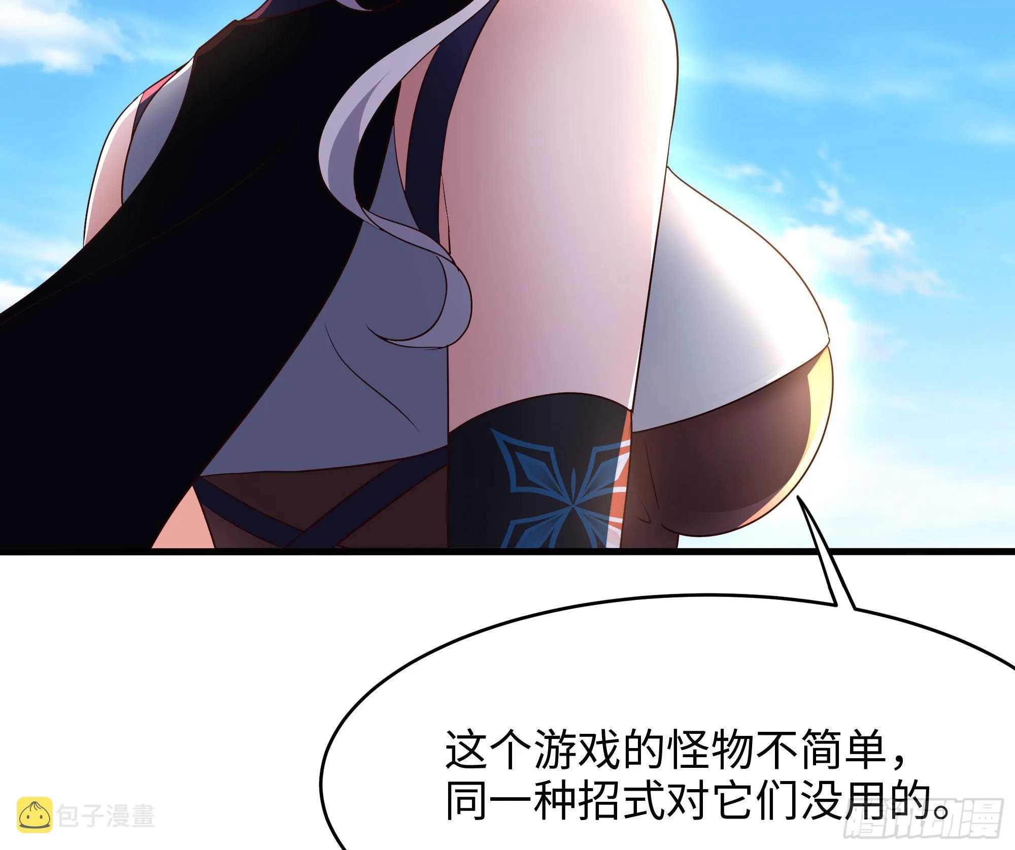 第21话 老板娘，来生意了！ 第8页