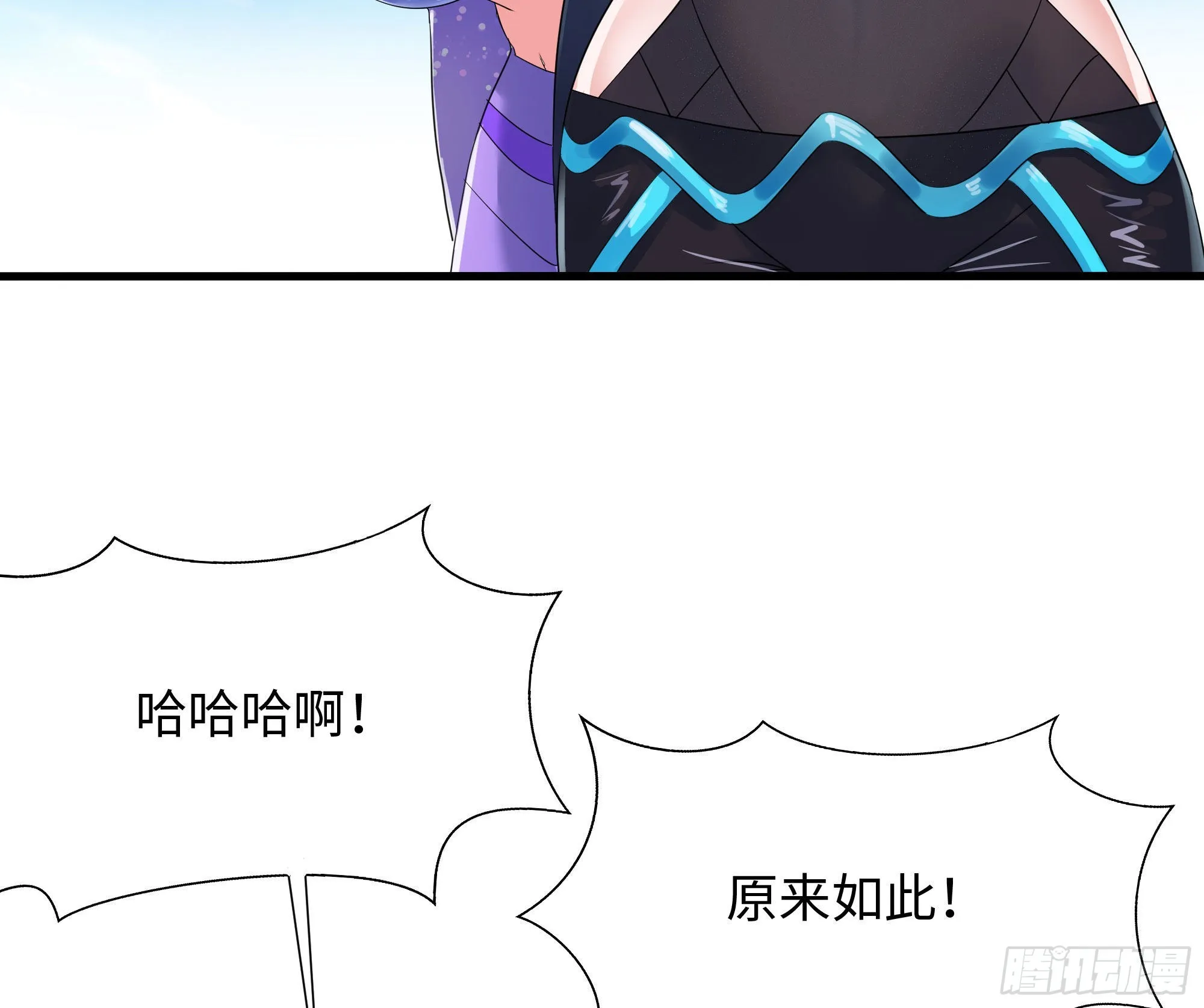 第21话 老板娘，来生意了！ 第14页
