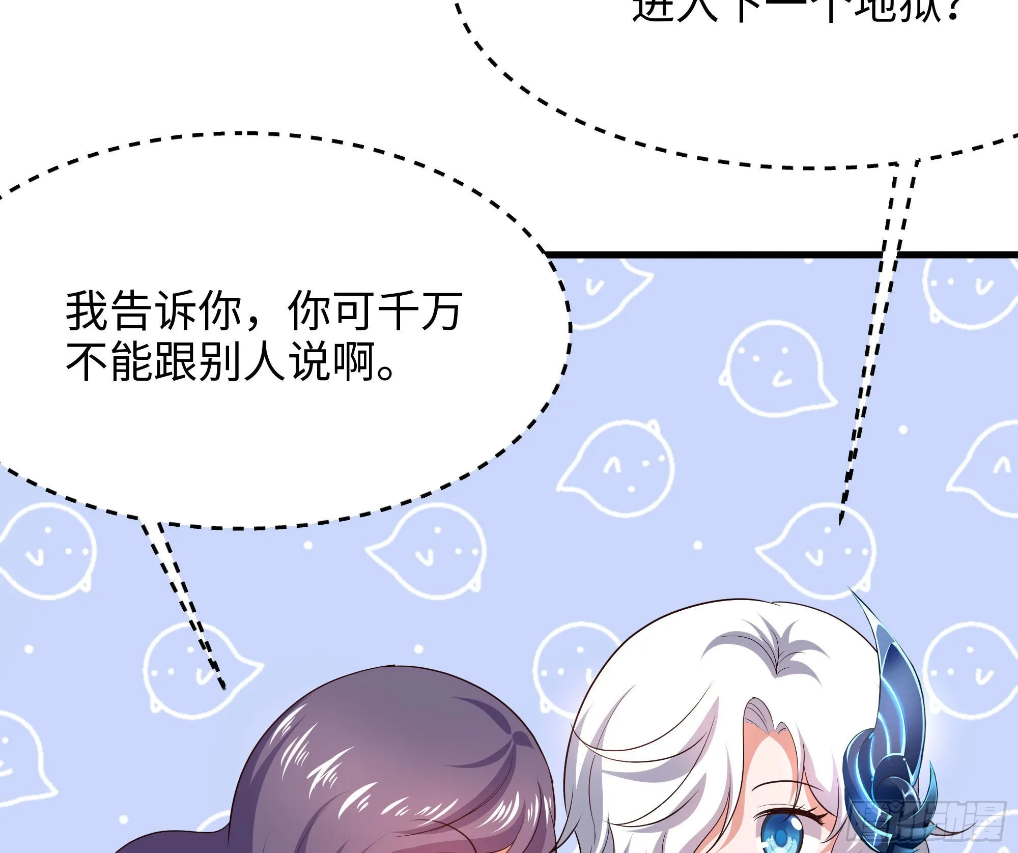 第21话 老板娘，来生意了！ 第30页