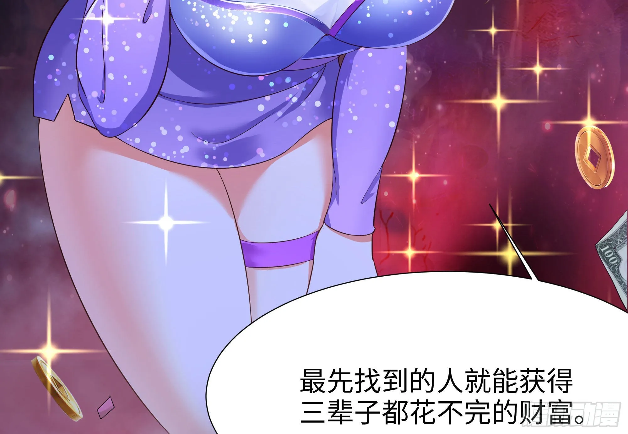 第21话 老板娘，来生意了！ 第34页