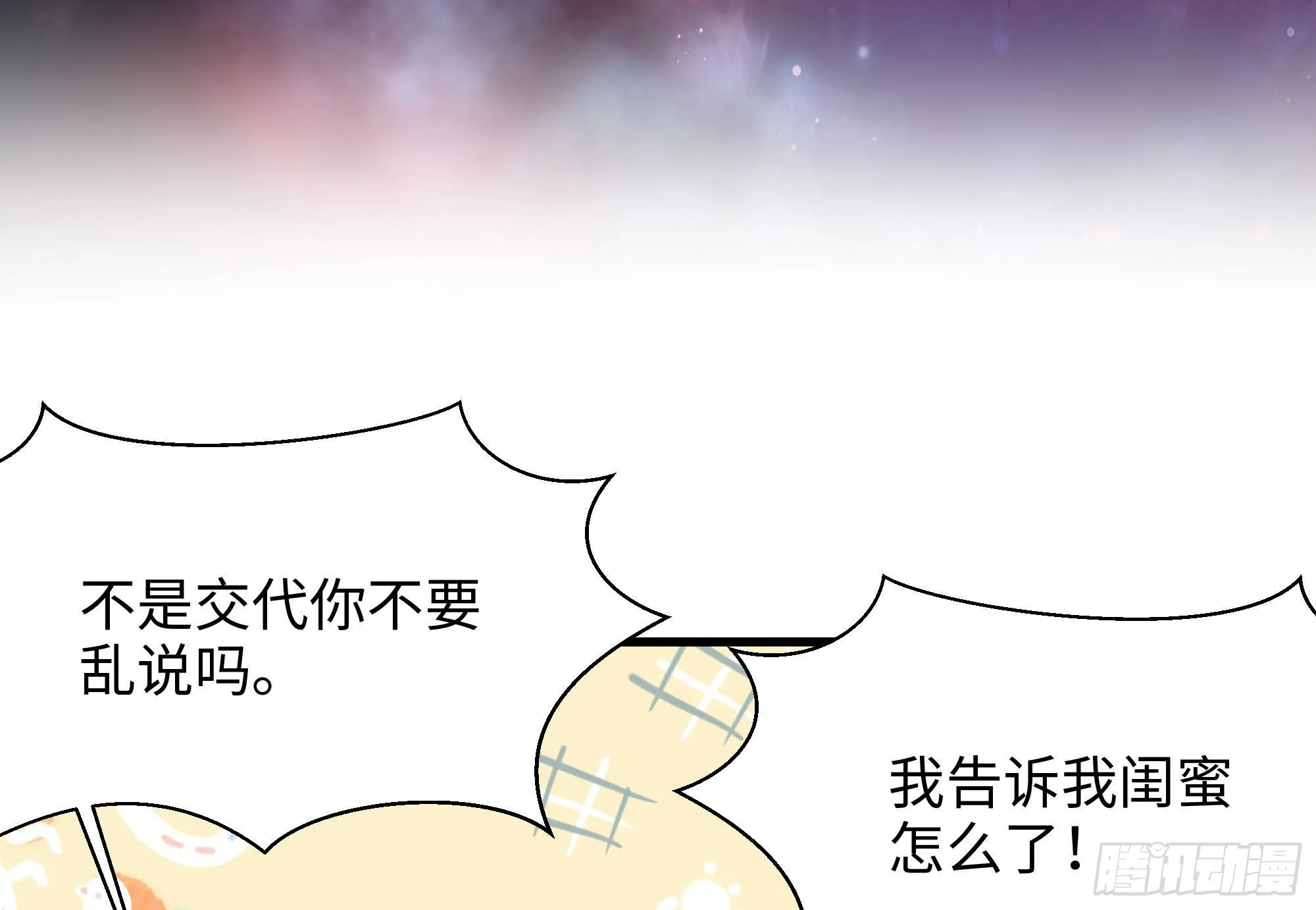 第21话 老板娘，来生意了！ 第36页