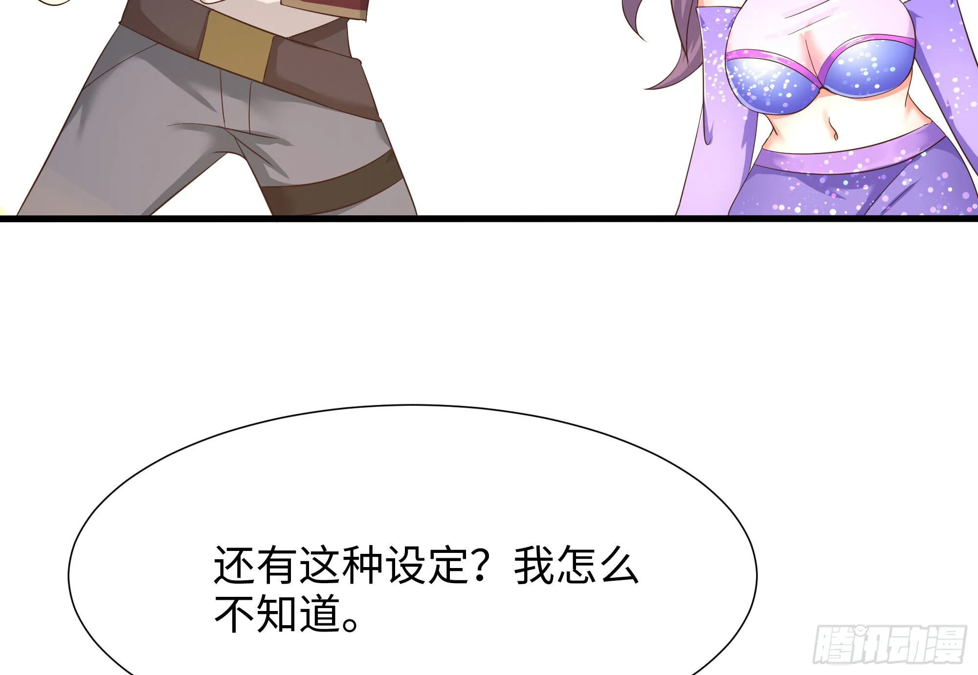 第21话 老板娘，来生意了！ 第38页