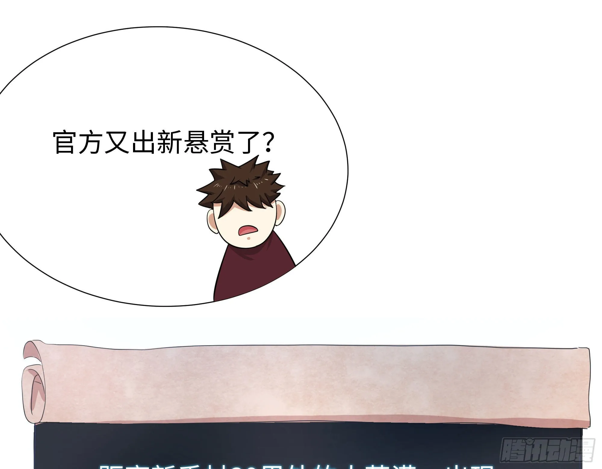 第21话 老板娘，来生意了！ 第45页