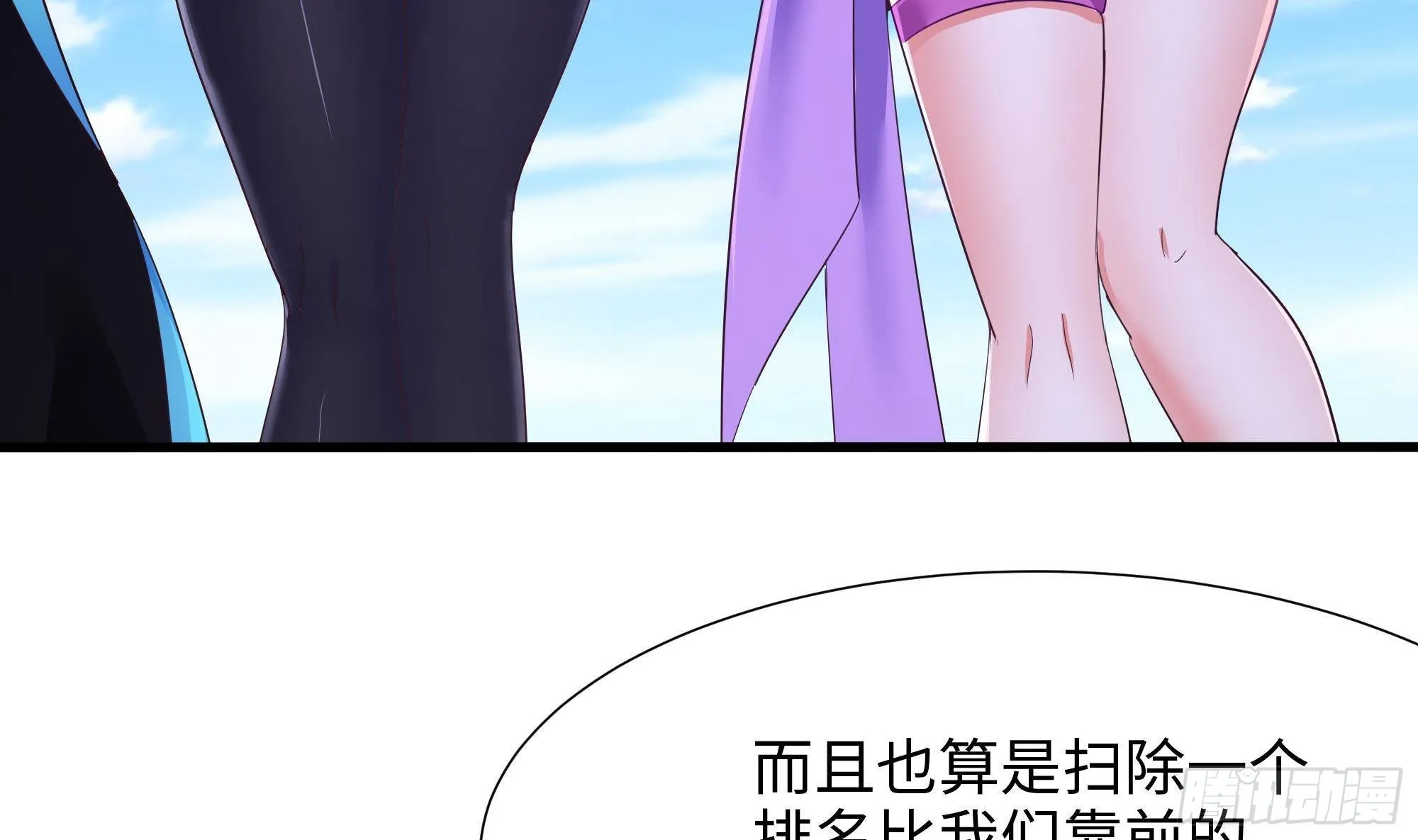 第21话 老板娘，来生意了！ 第54页