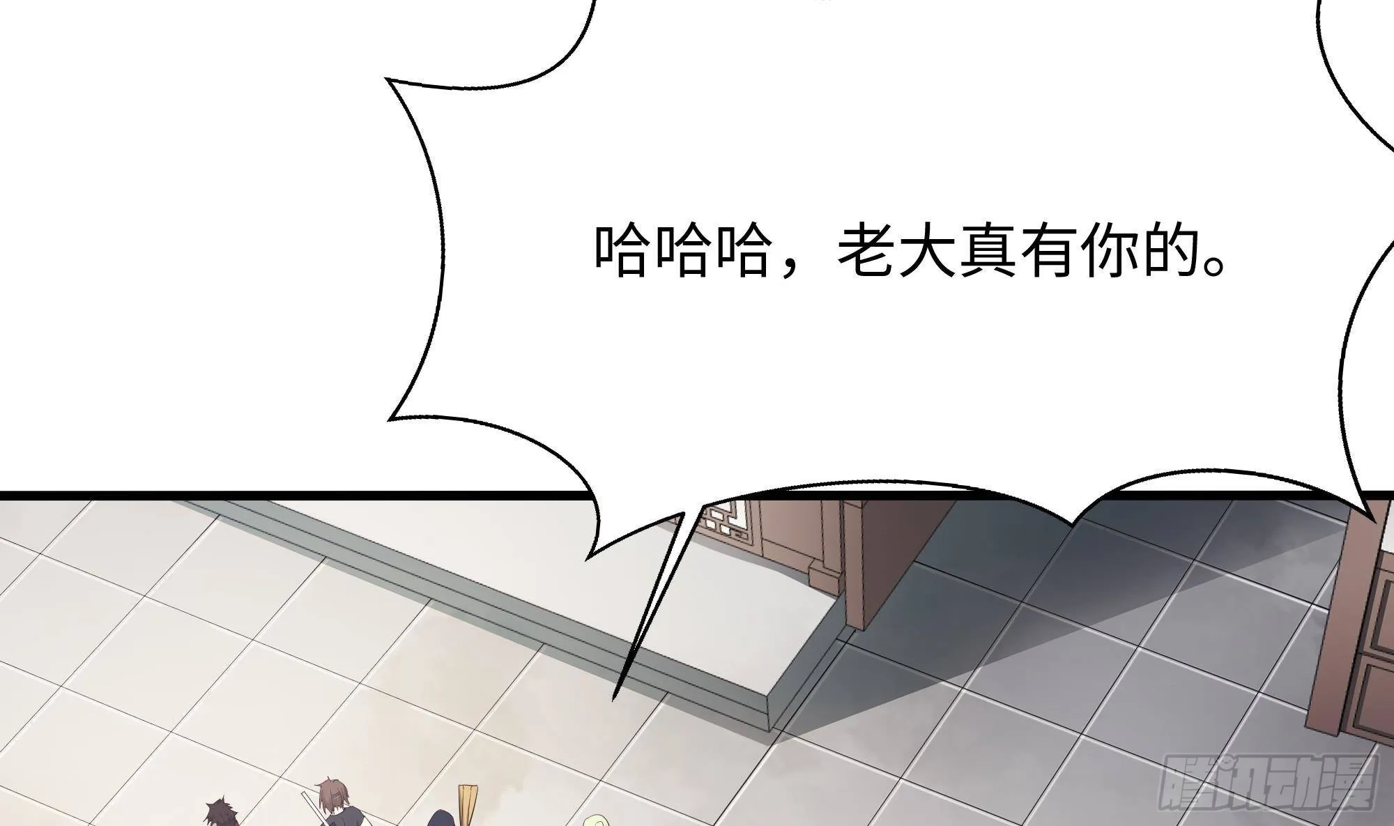 第21话 老板娘，来生意了！ 第60页